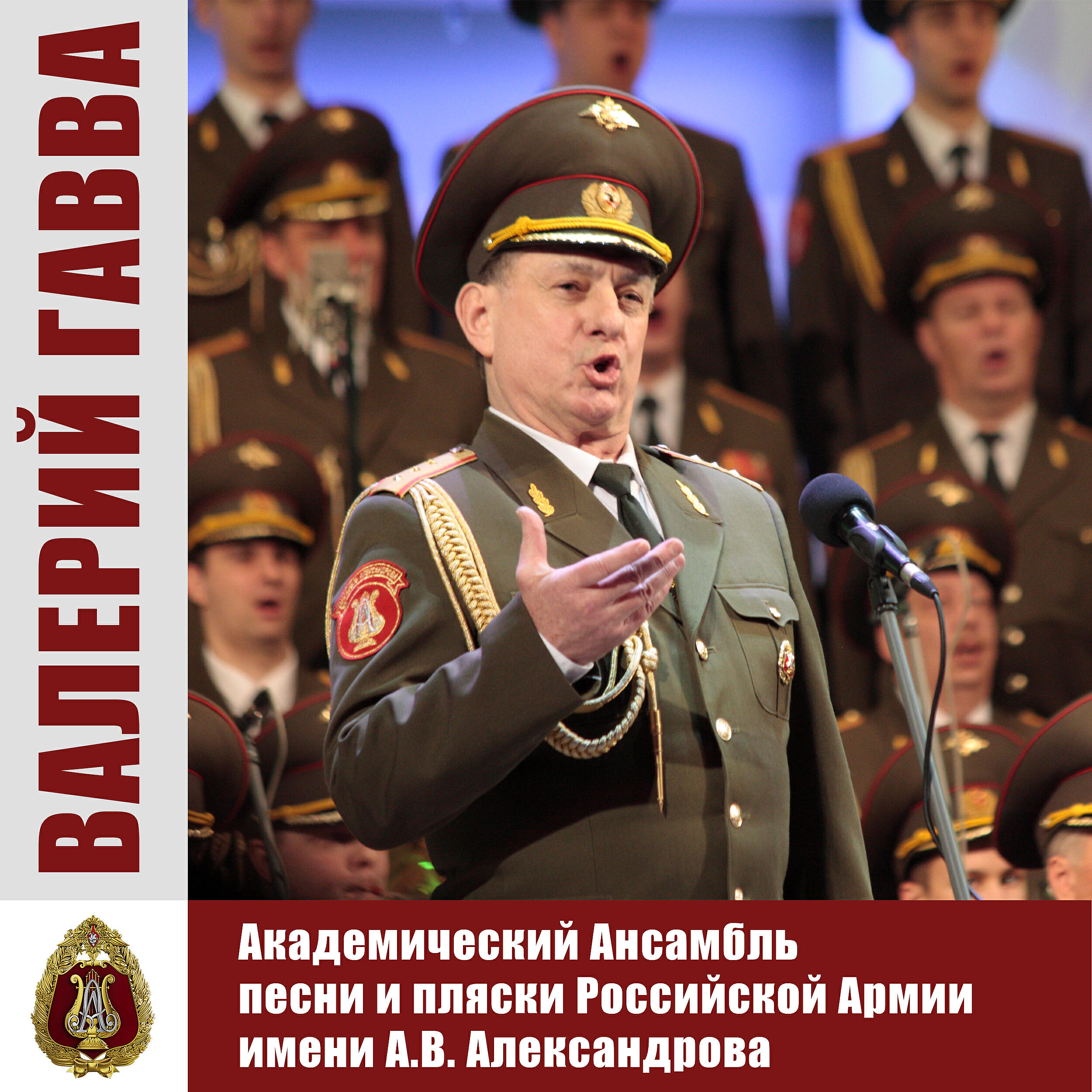 Академический Ансамбль песни - Распрягайте, хлопцы, коней [Маруся]