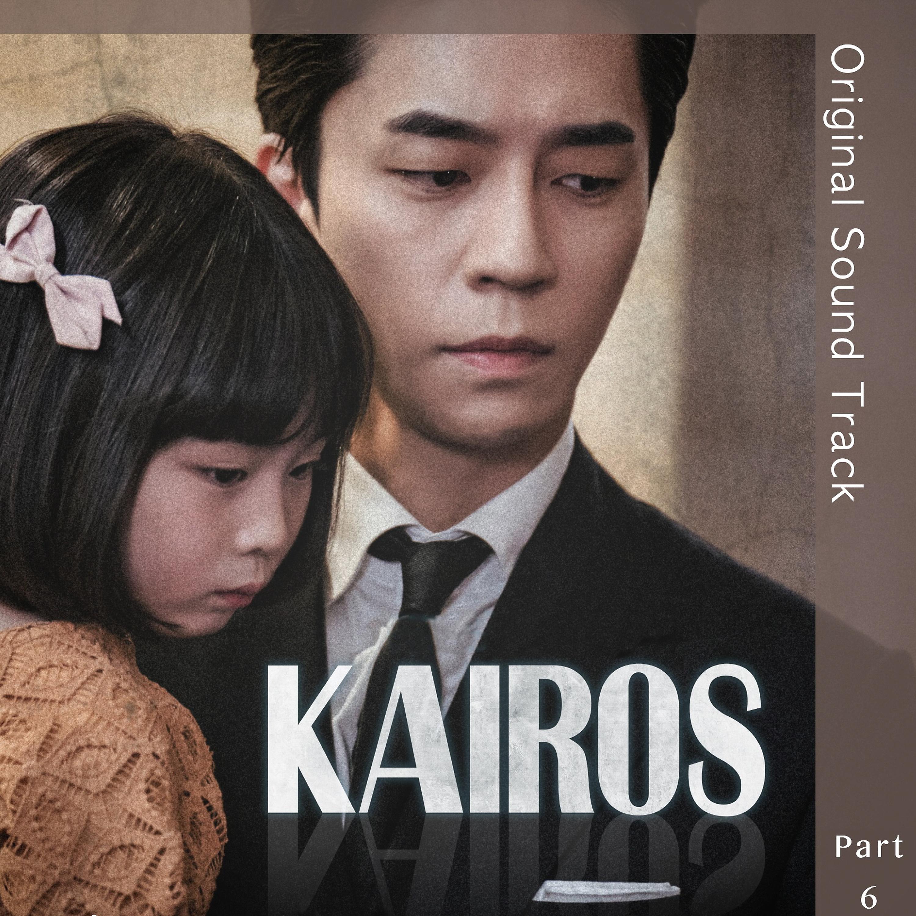 Постер альбома Kairos (Original Television Soundtrack, Pt. 6)
