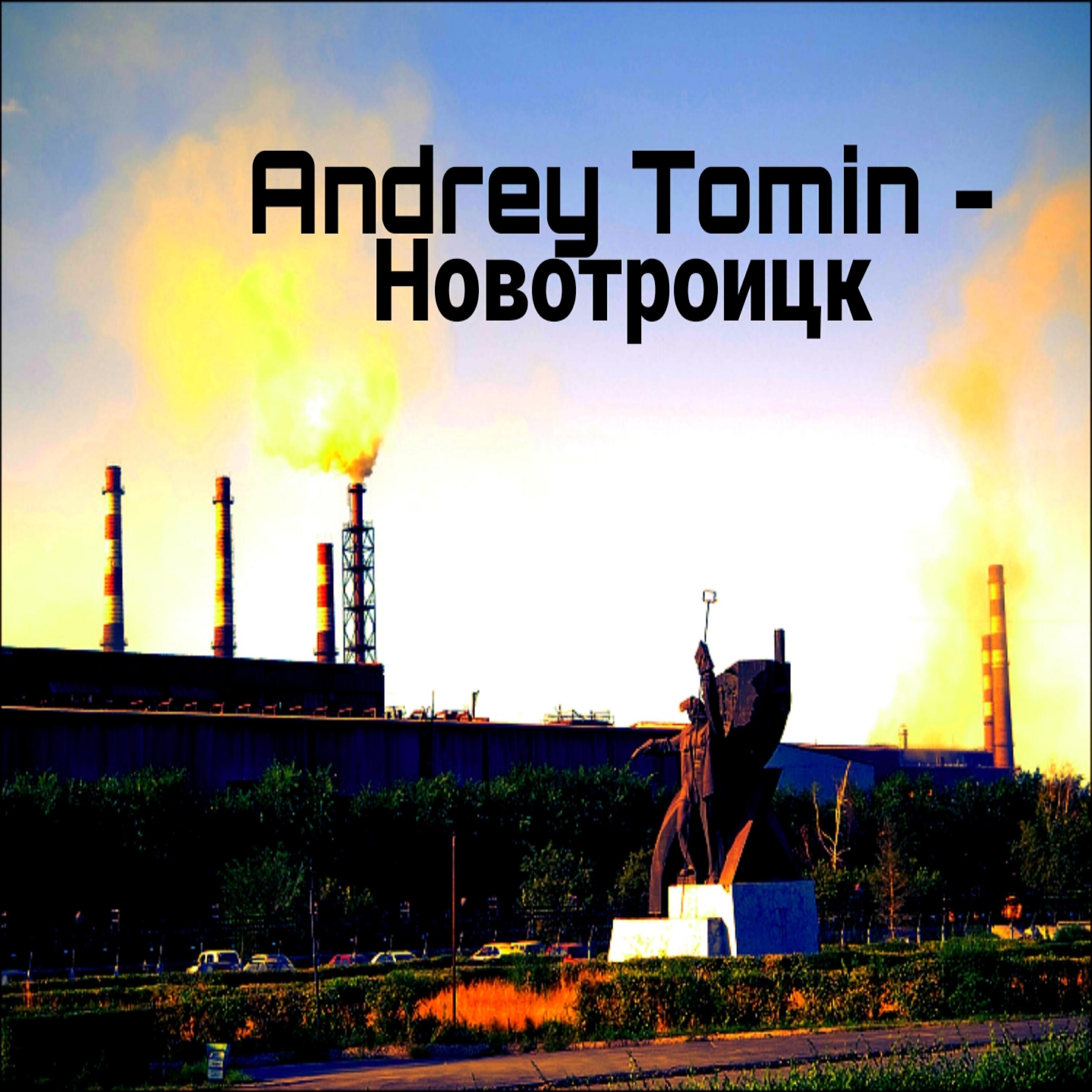 Andrey Tomin - Новотроицк