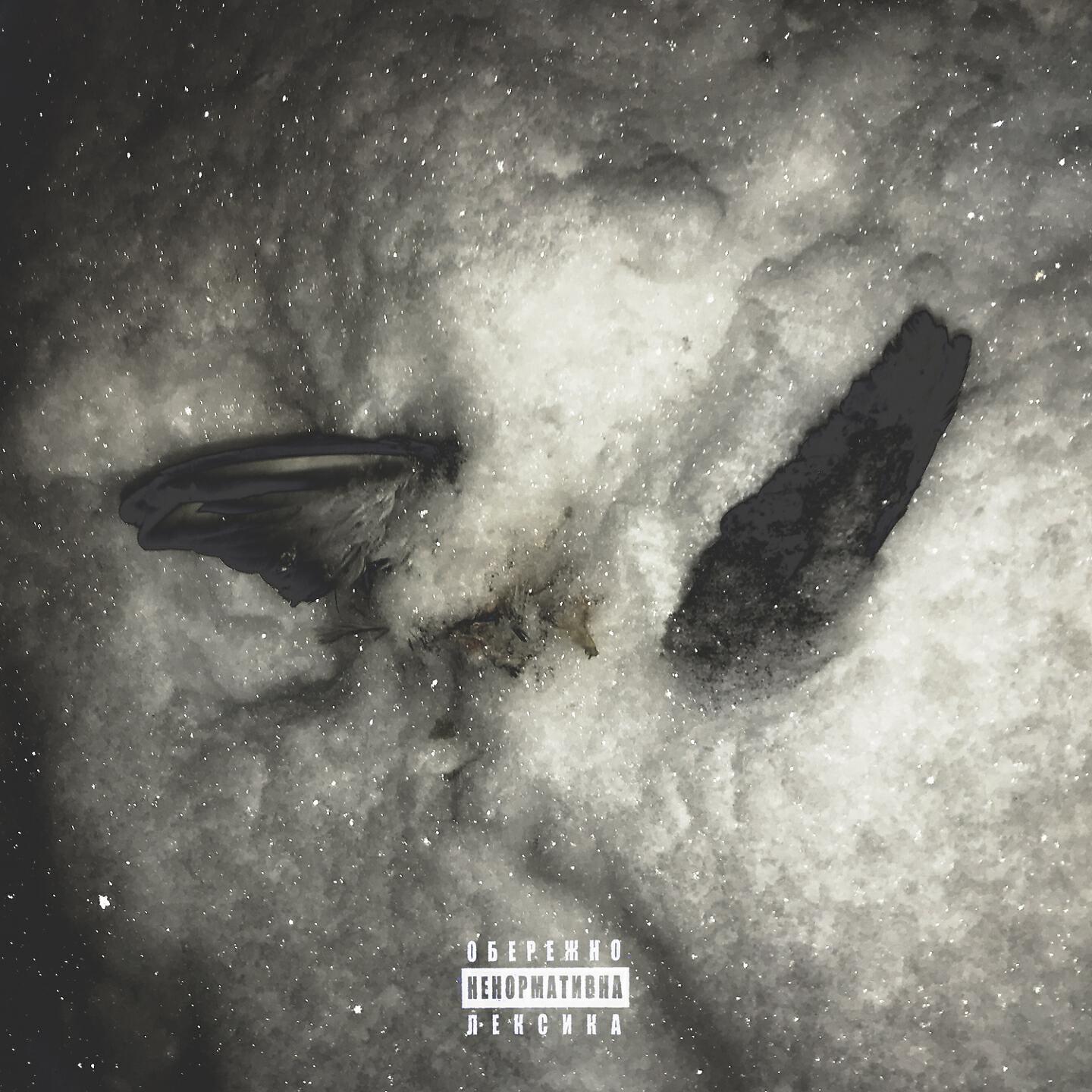 Слушать песню нет тела нет дела. Нет тела нет дела мем. Нет дела сёстры обложка. Нет дела. Нету тела нет дела.