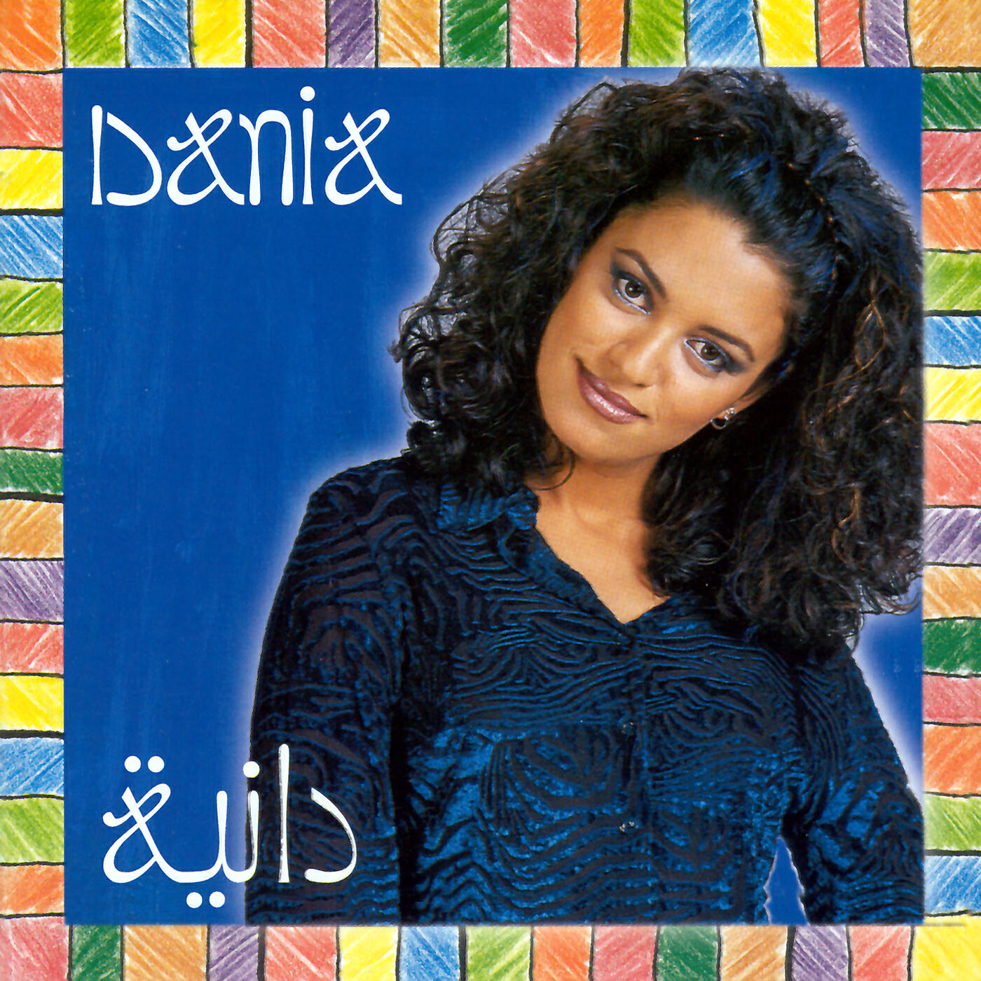 Dania - Mafish Tari'a