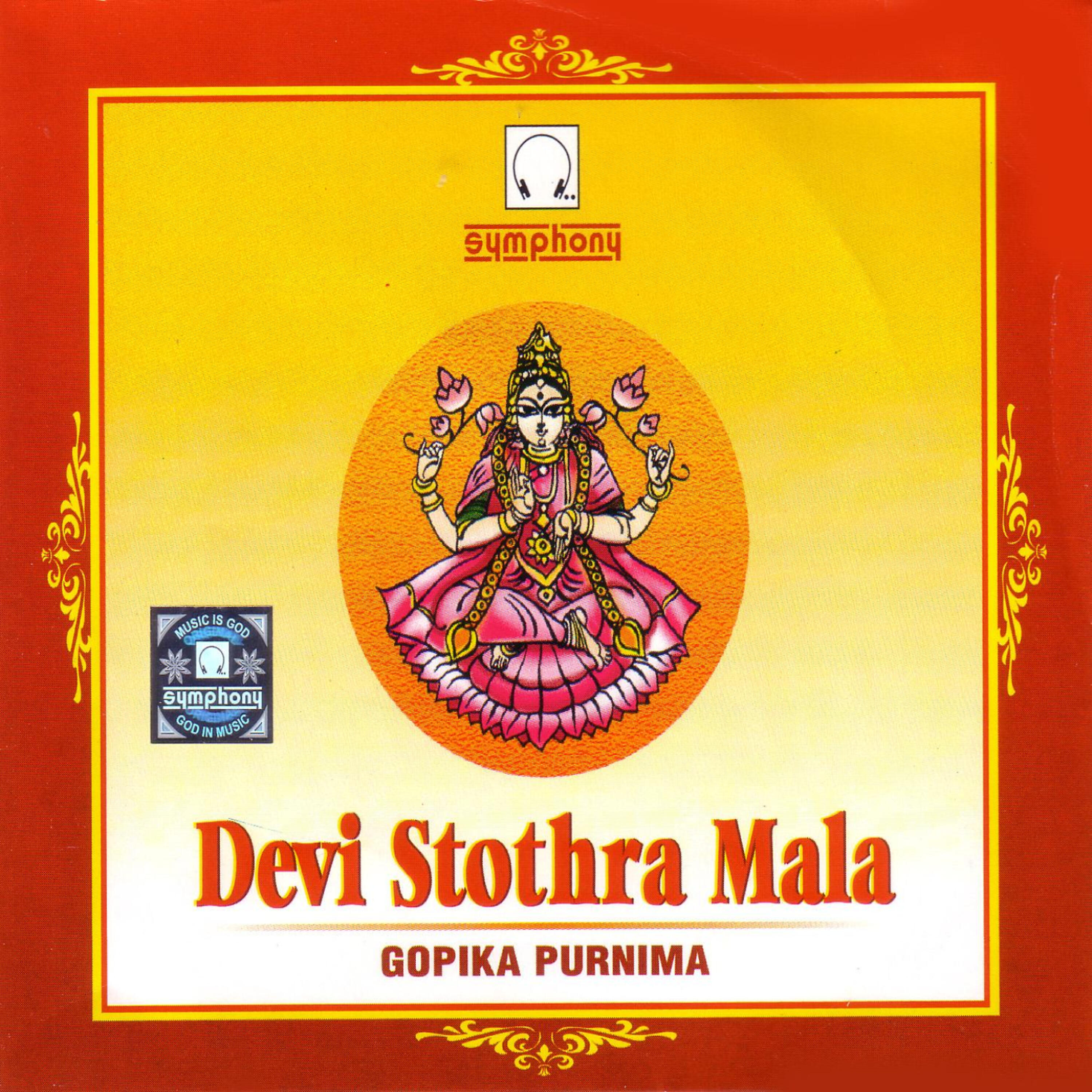 GOPIKA POORNIMA - Shri Kanagadhaara Stothram (Language: Sanskrit; Genre: Amman-Devi Slokas)