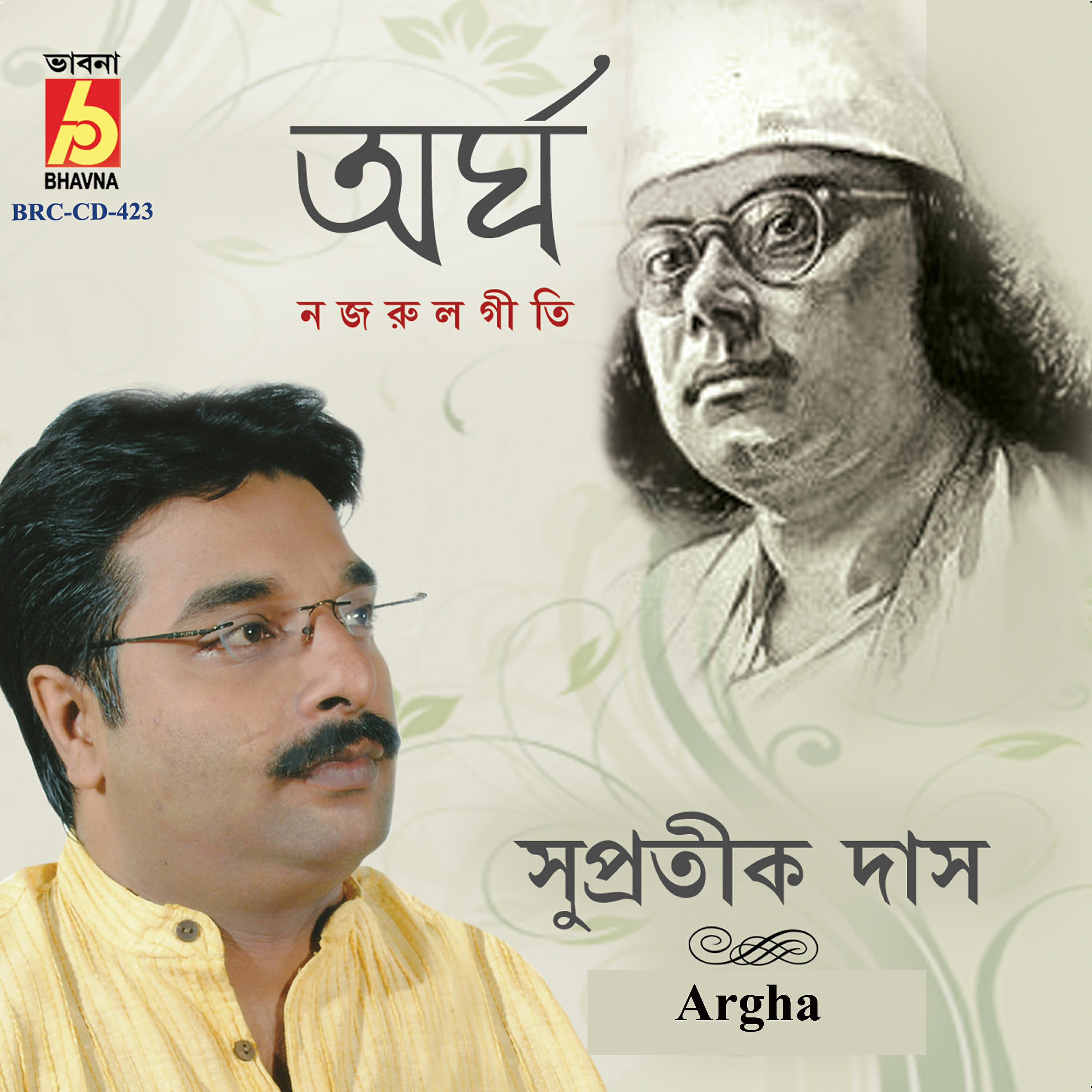 Supratik Das - Tarun Ashanto