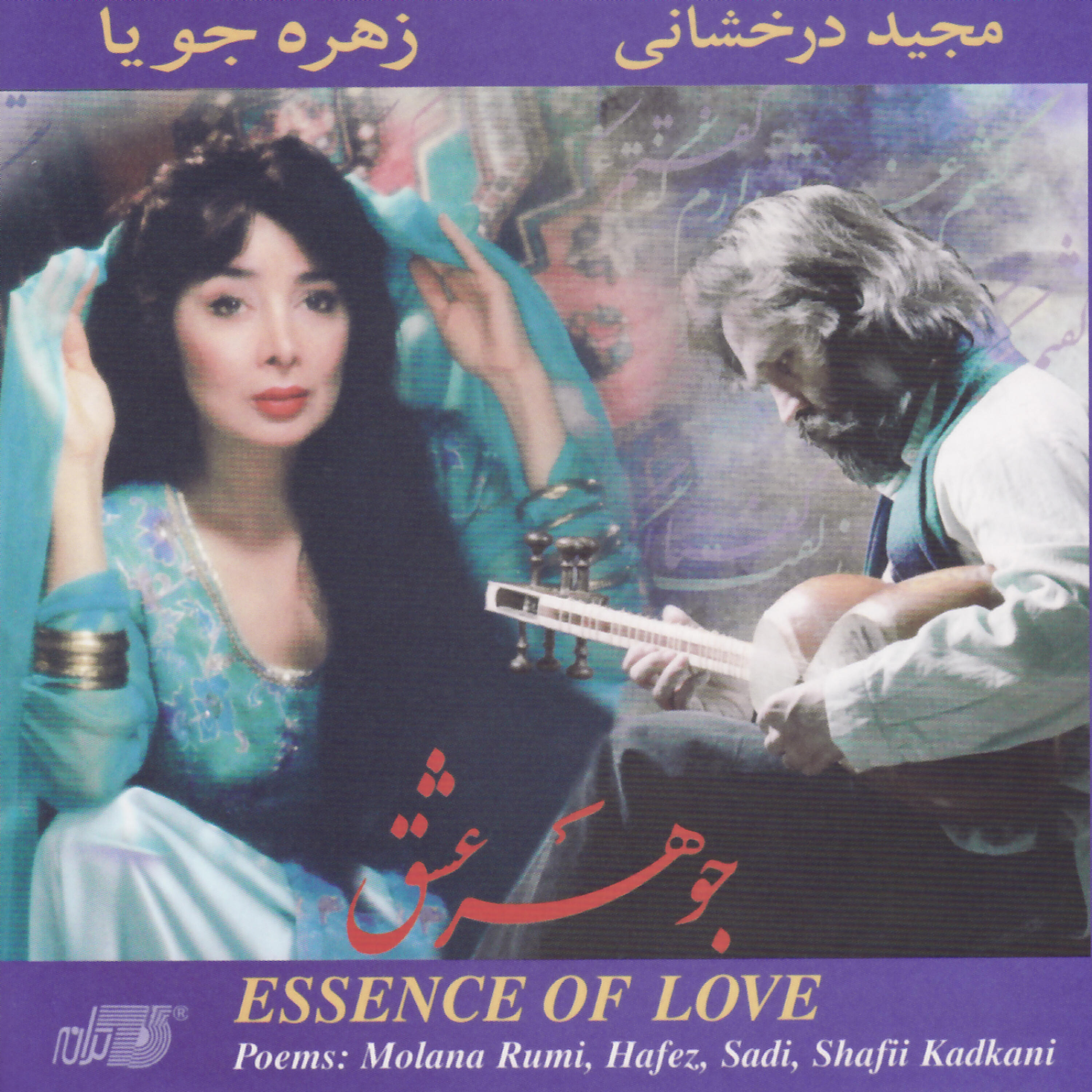 Zohreh Jooya - Safar Bekheyr