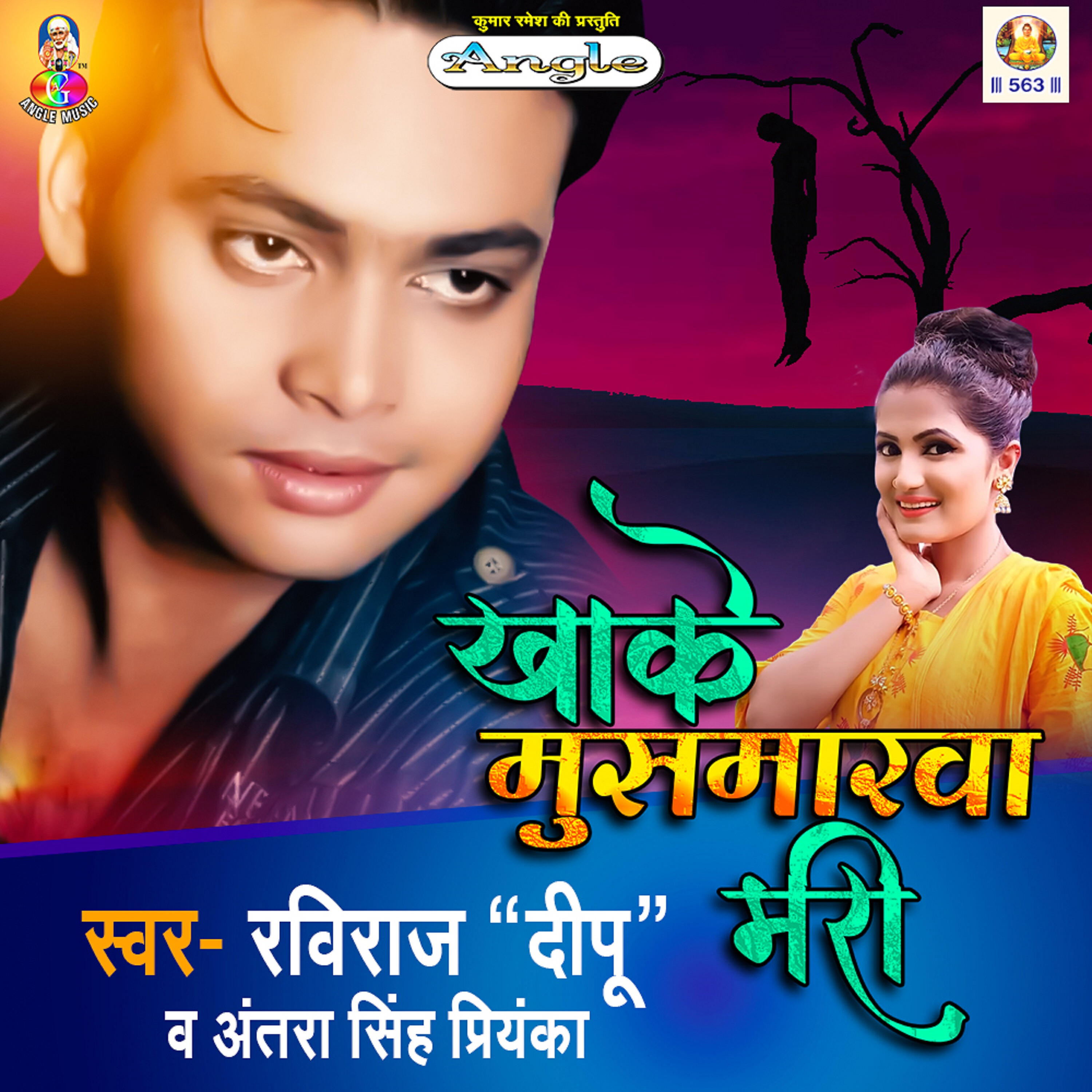 Ravi Raj Dipu - Item Ke Bhai Hathiyar