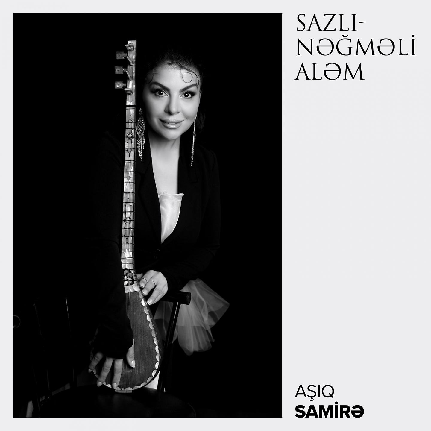 Постер альбома Sazlı-Nəğməli Aləm