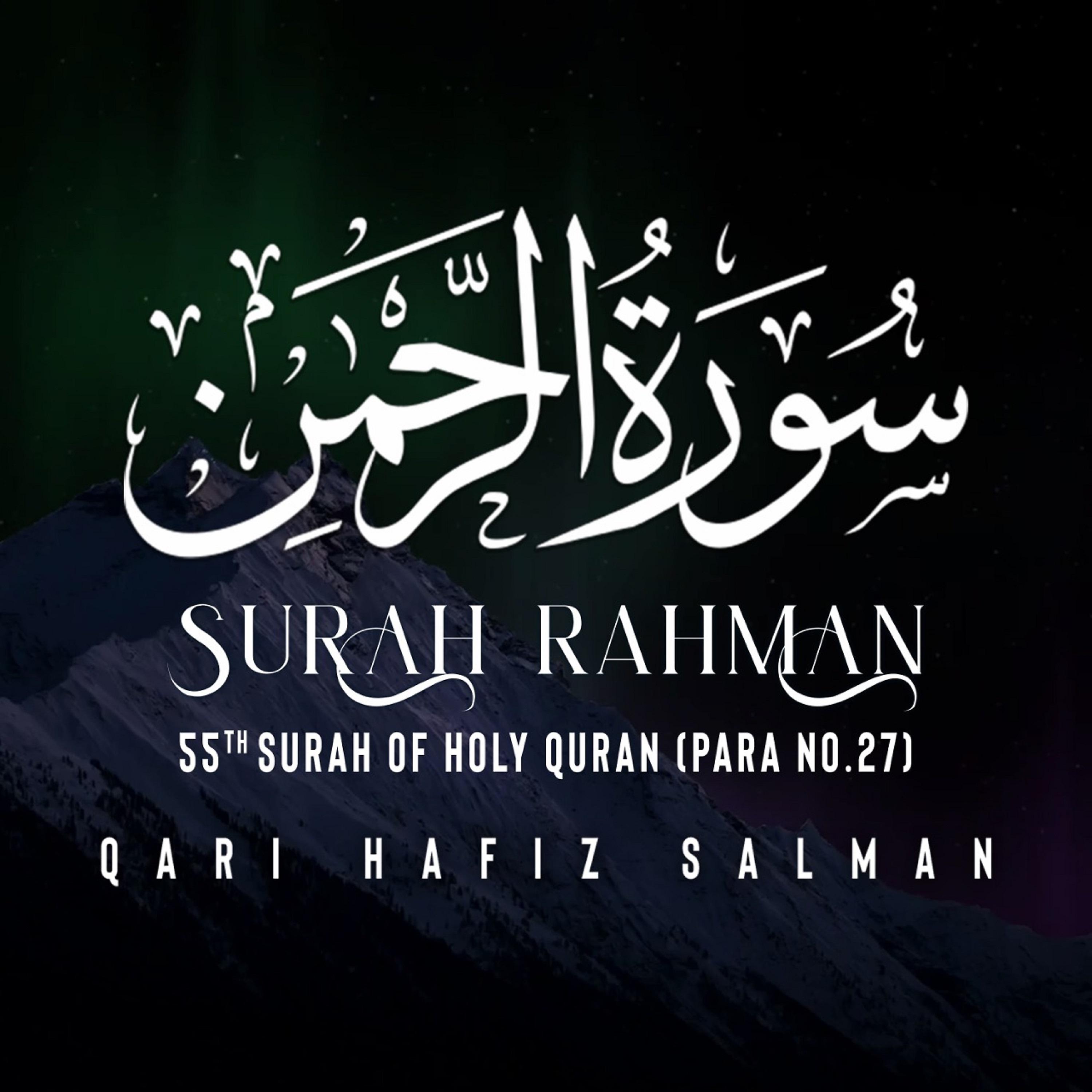 Постер альбома Surah Rahman