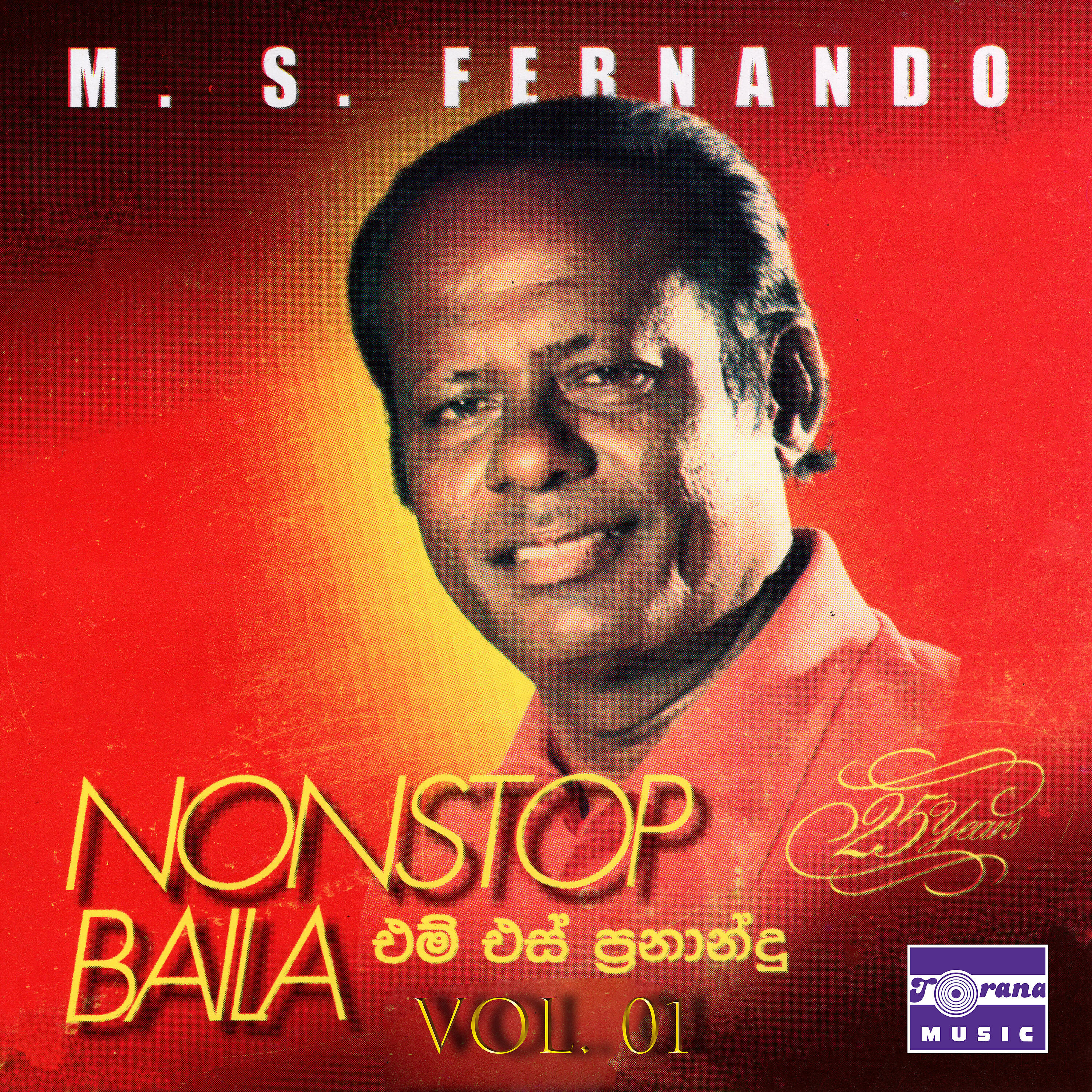 M. S. Fernando - Pol Pol