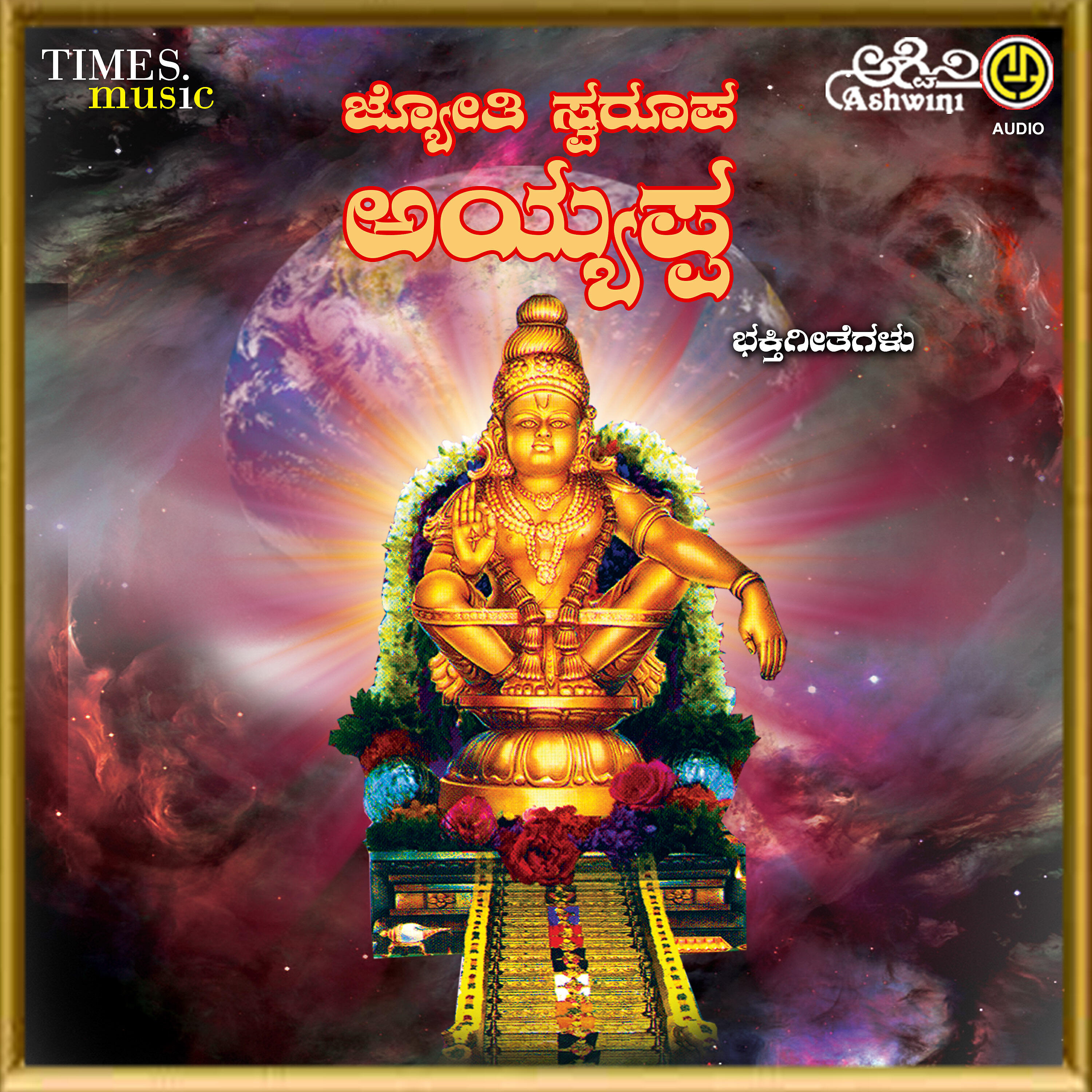 Ajay Warrior - Toom Toom Toom