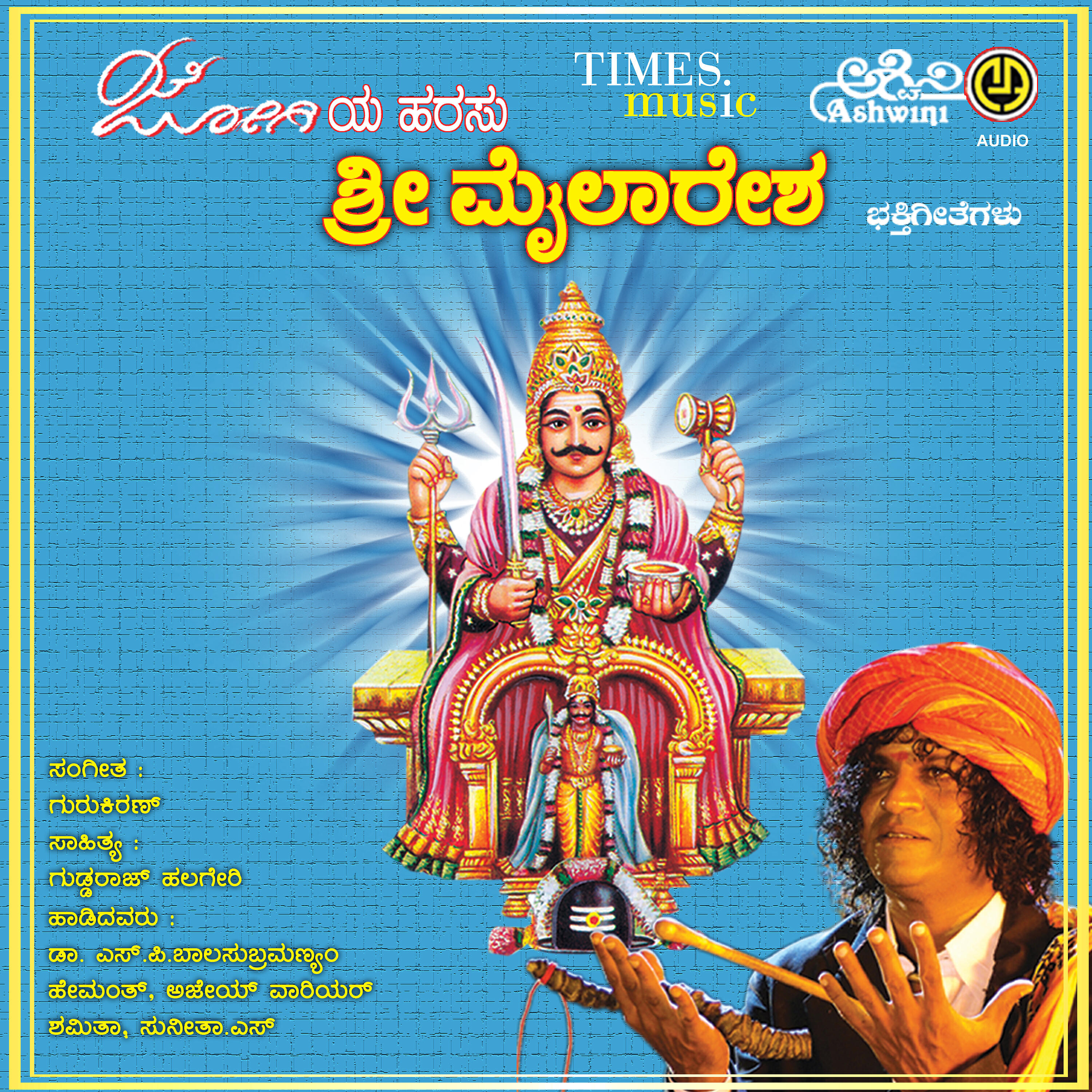 NarasimhaNayak - Marthanda Roopam