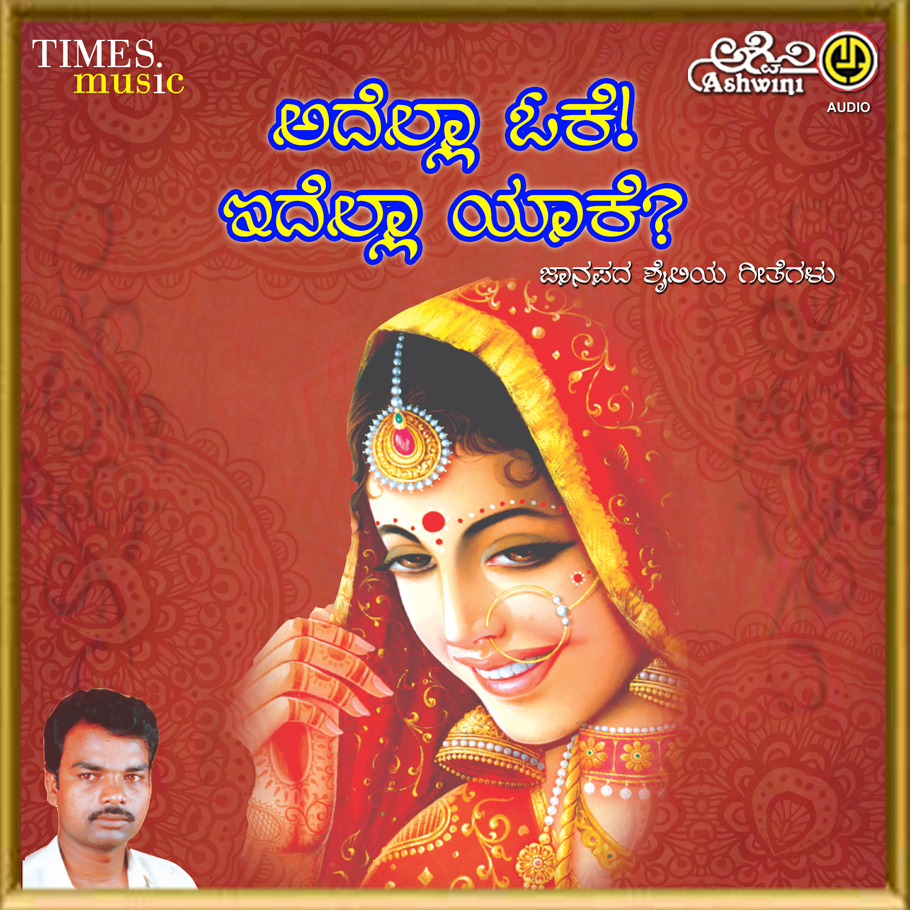 Siddharth - Mandal Panchaiti Munde