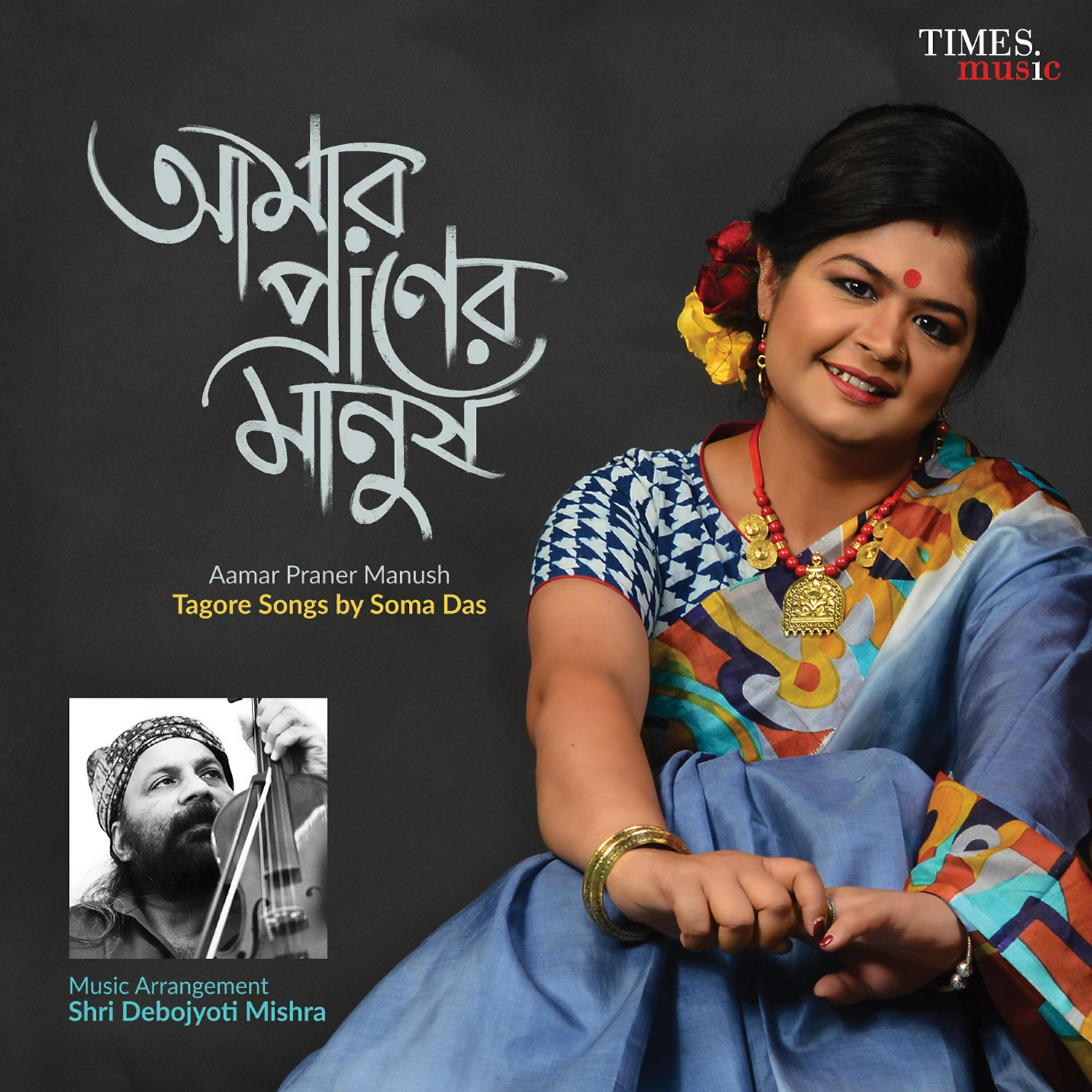Soma Das - Ami Tomar Preme