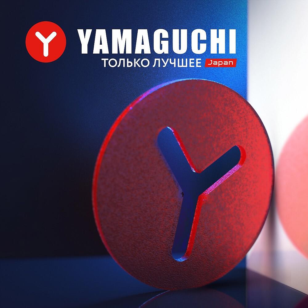 Лизабэт - Yamaguchi - Только лучшее