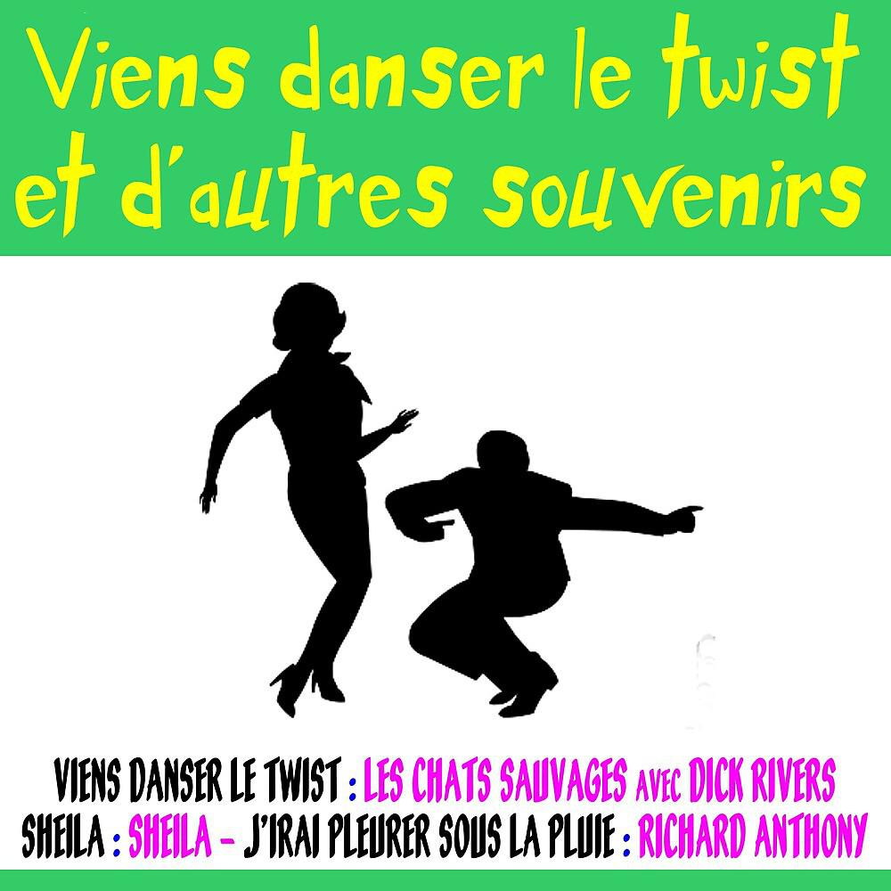 Постер альбома Viens danser le twist et plus de souvenirs