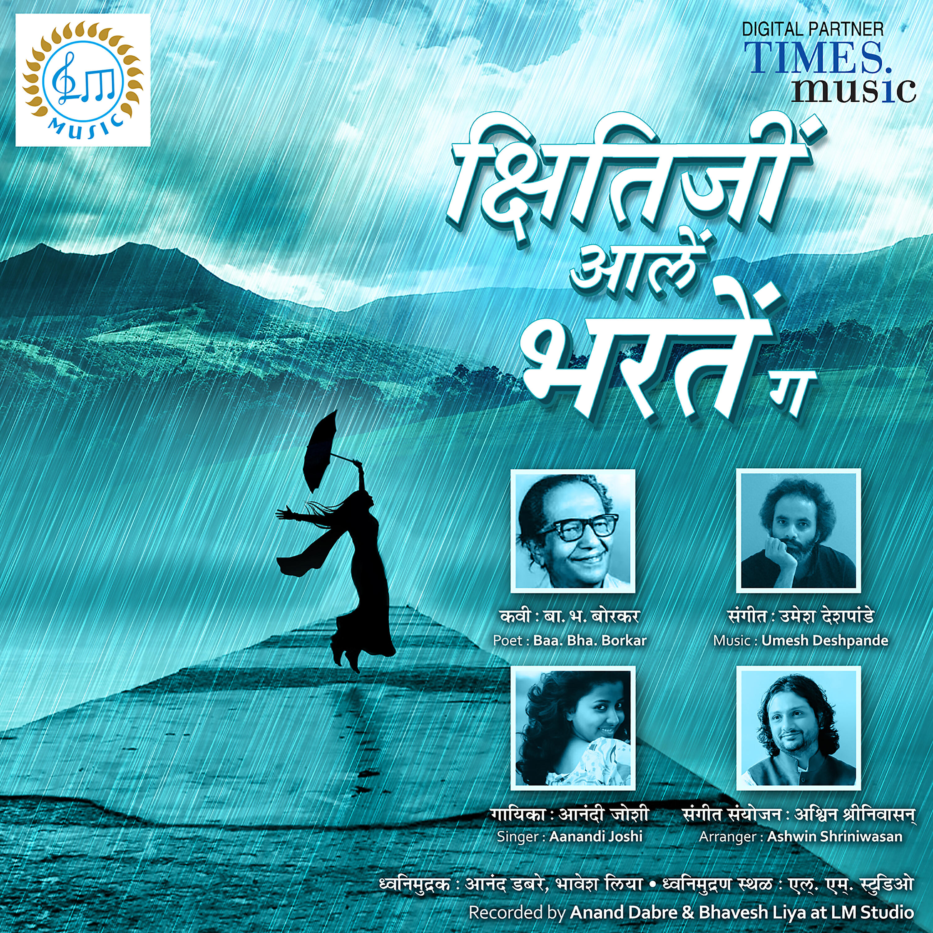 Aanandi Joshi - Kshitiji Aale Bharte Gha