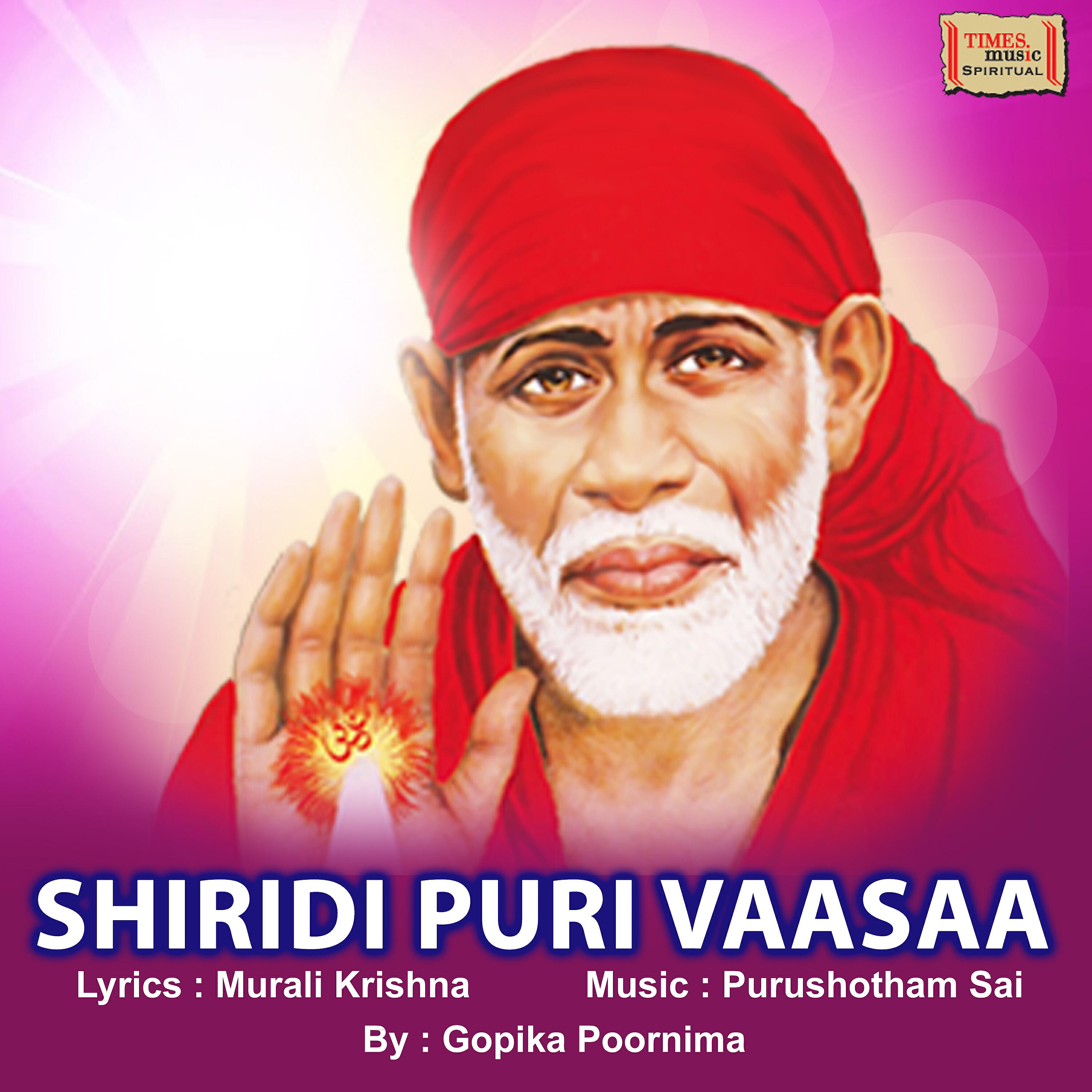 Gopika Poornima - Om Sai Sri Sai Jaya