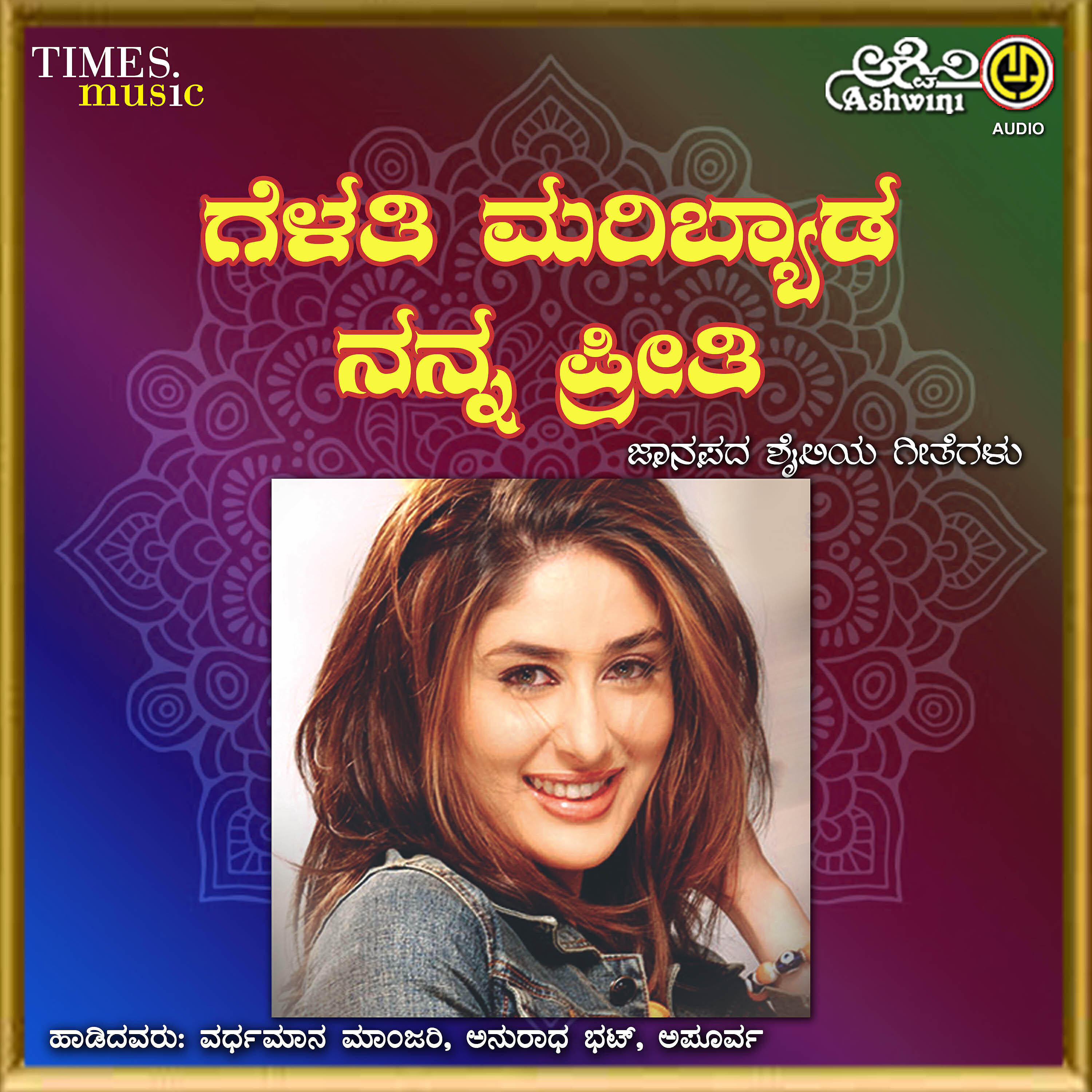 Vardhamana Maanjari - Nee Udiyakki Hakonda