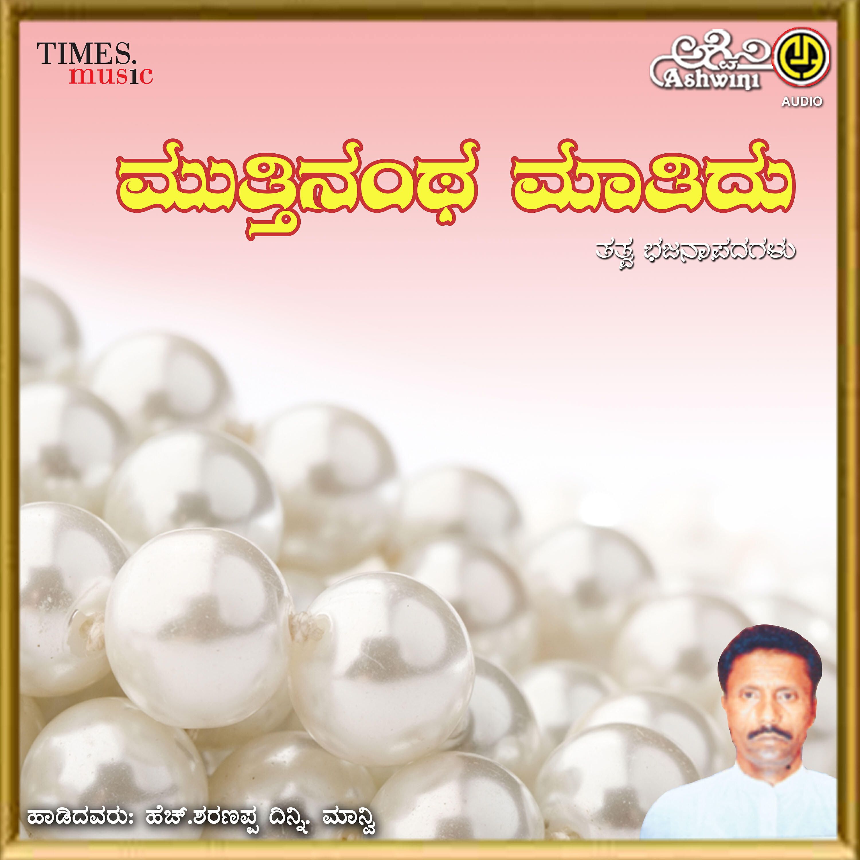 H. Sharanappa Dinni - Yeniddodenu Nija