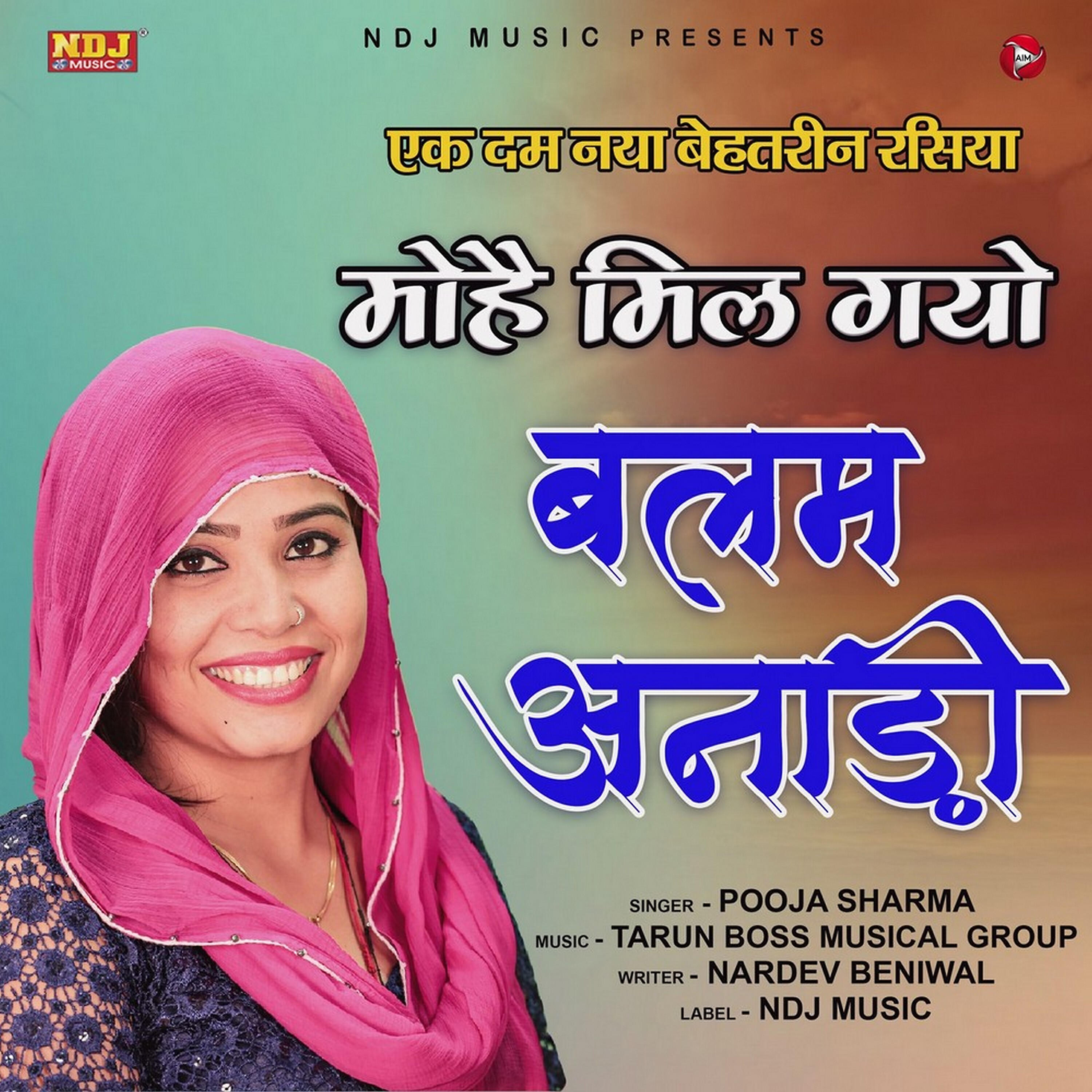 Pooja Sharma - Mohe Mil Gayo Balam Anaadi