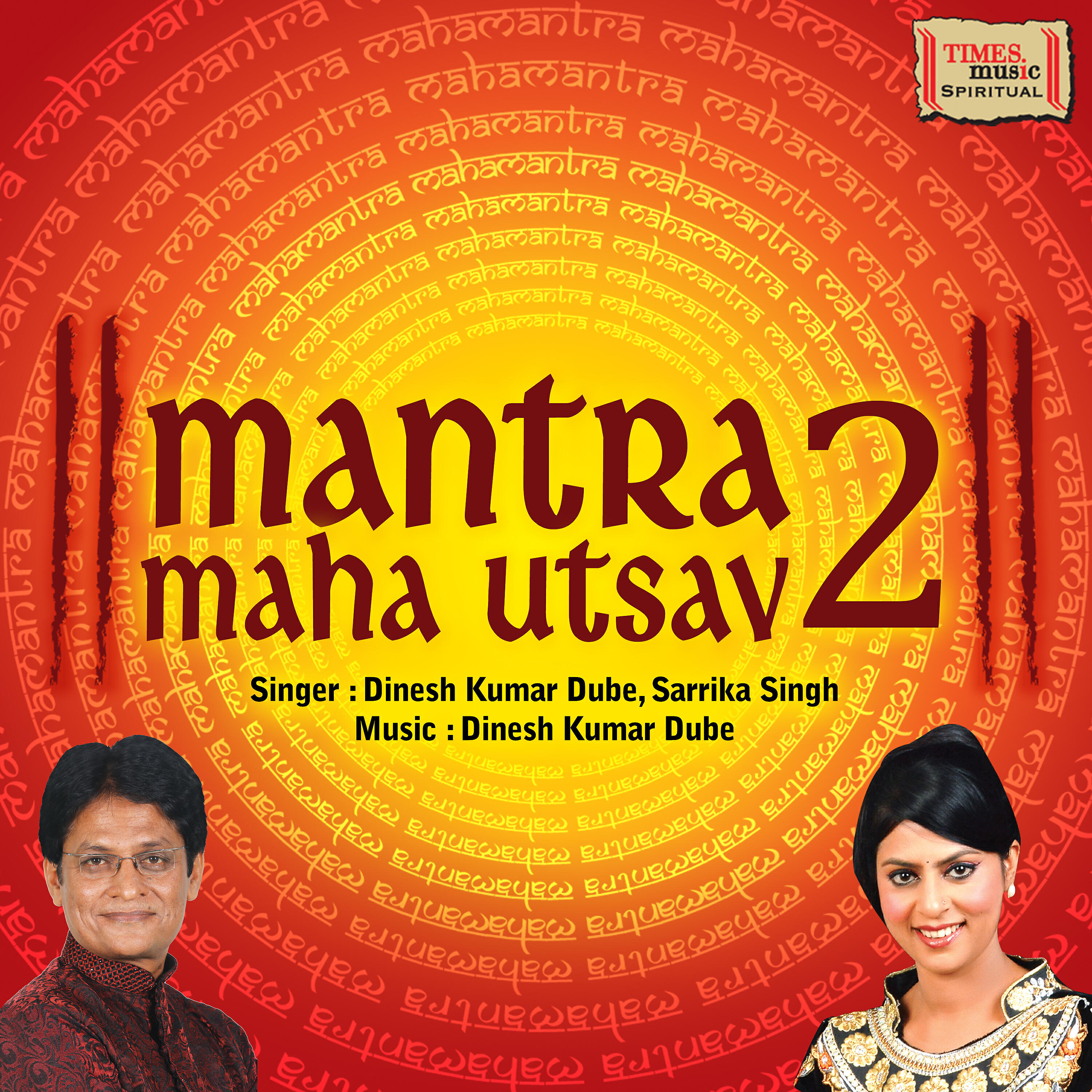 Dinesh Kumar Dube - Raghupati Raghav Rajaram