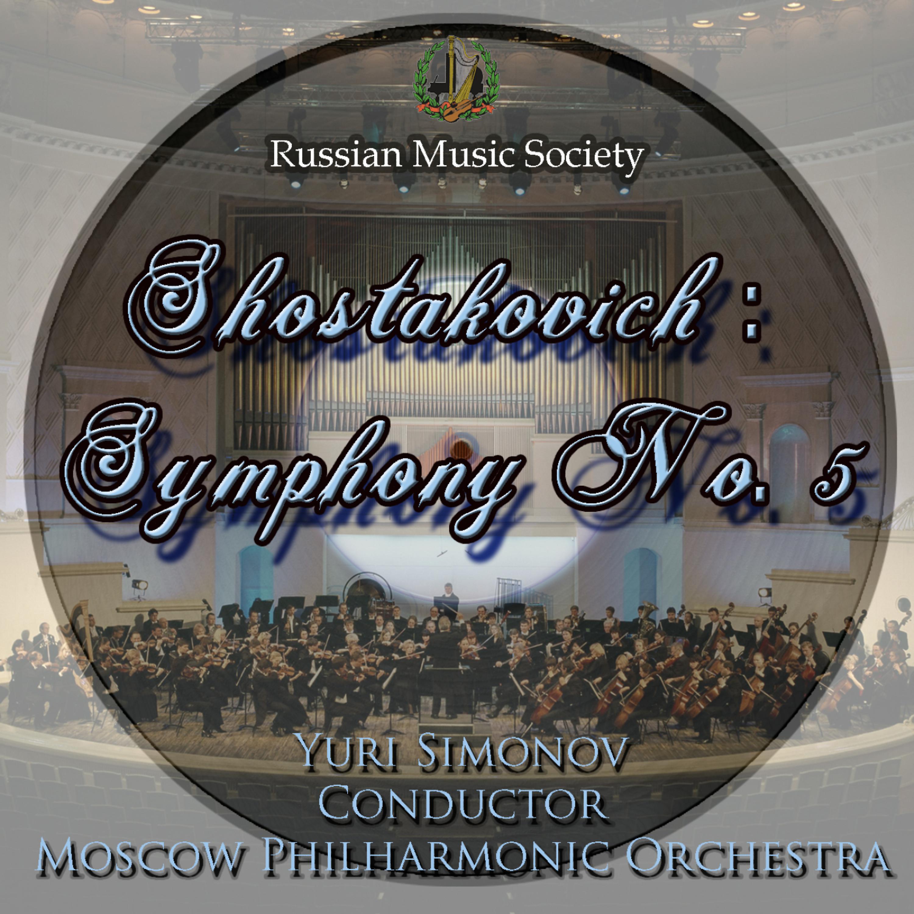 Постер альбома Shostakovich: Symphony No. 5