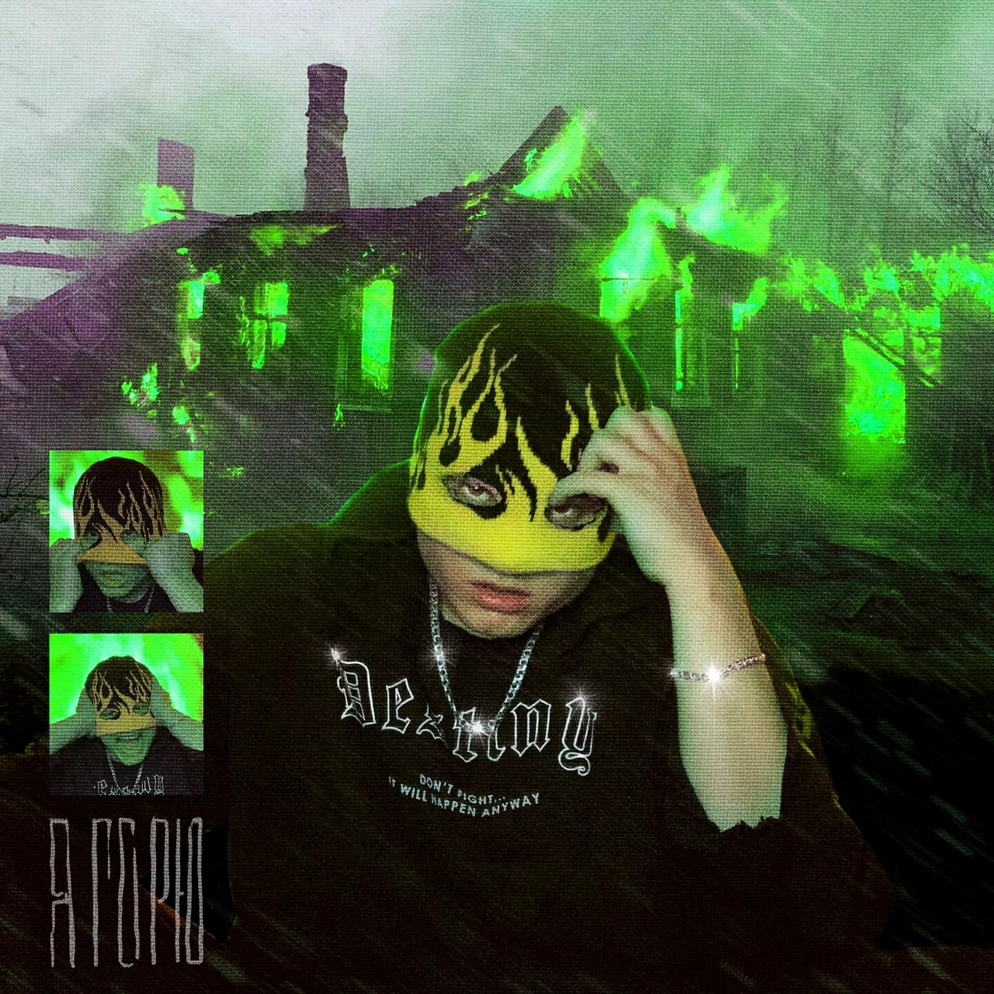 UGLYBOY - Я горю