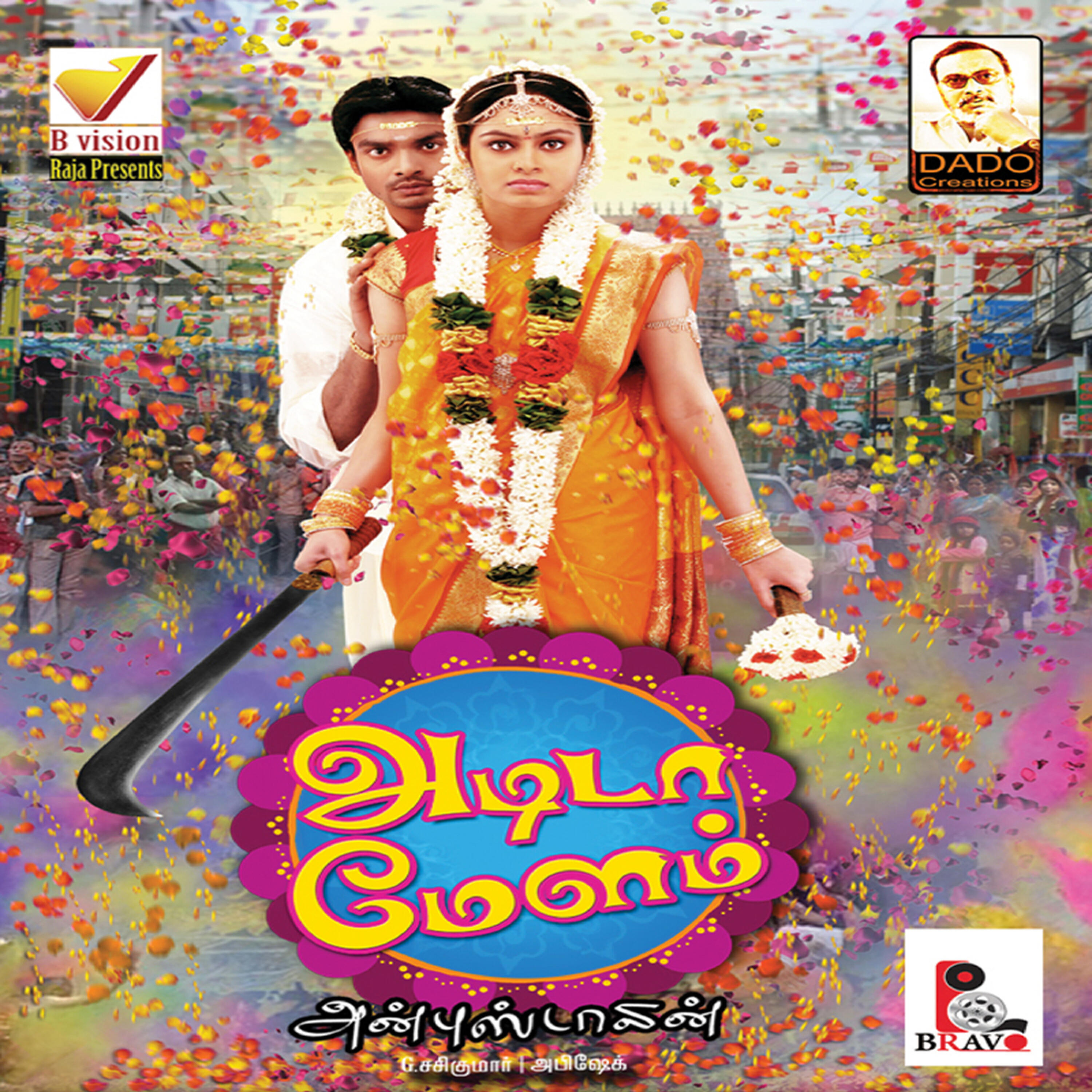 SPB Charan - Mangkuyilea Punkuyilae