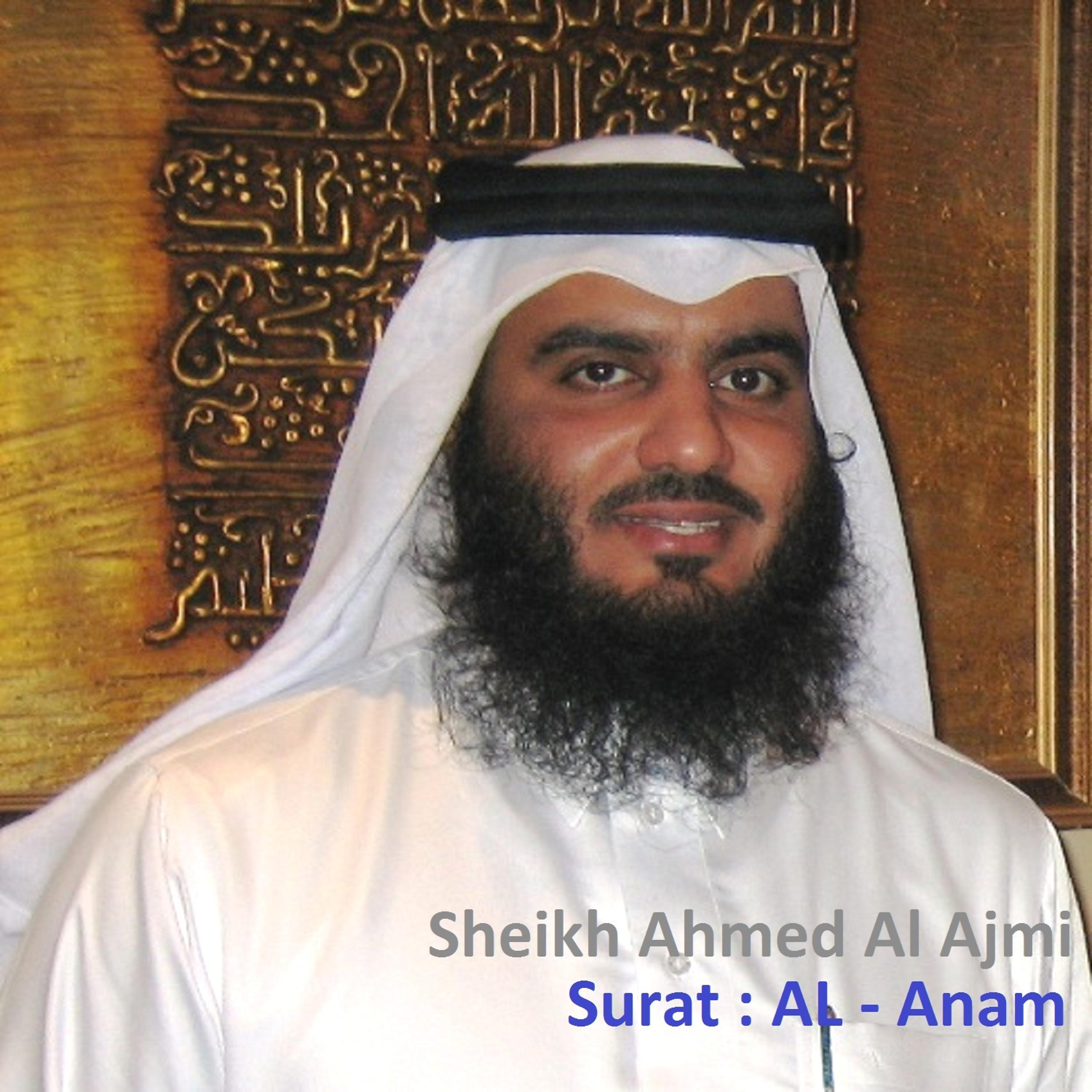 Постер альбома Surat: Al - Anam