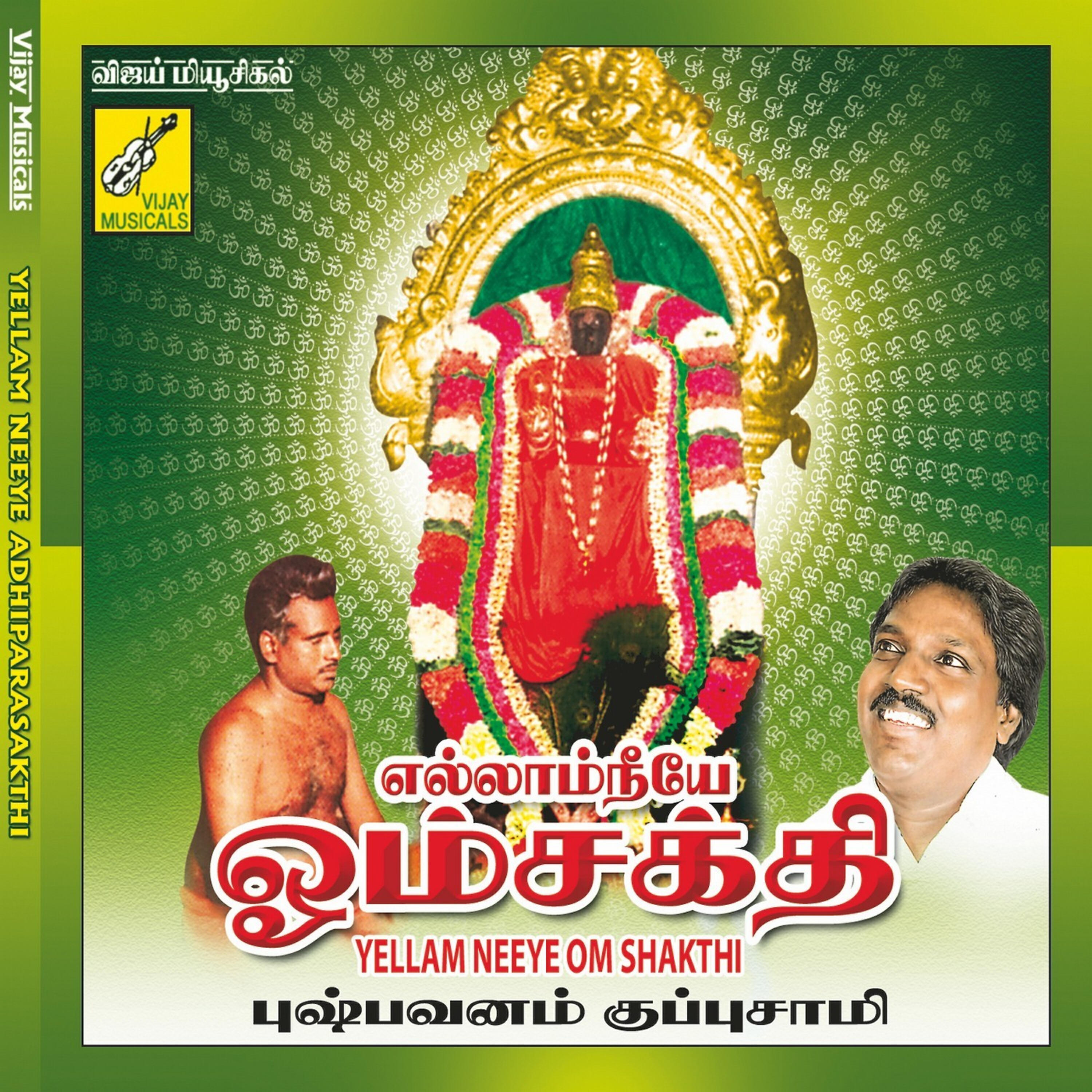Puspavam Kuppusamy - Kungumathi