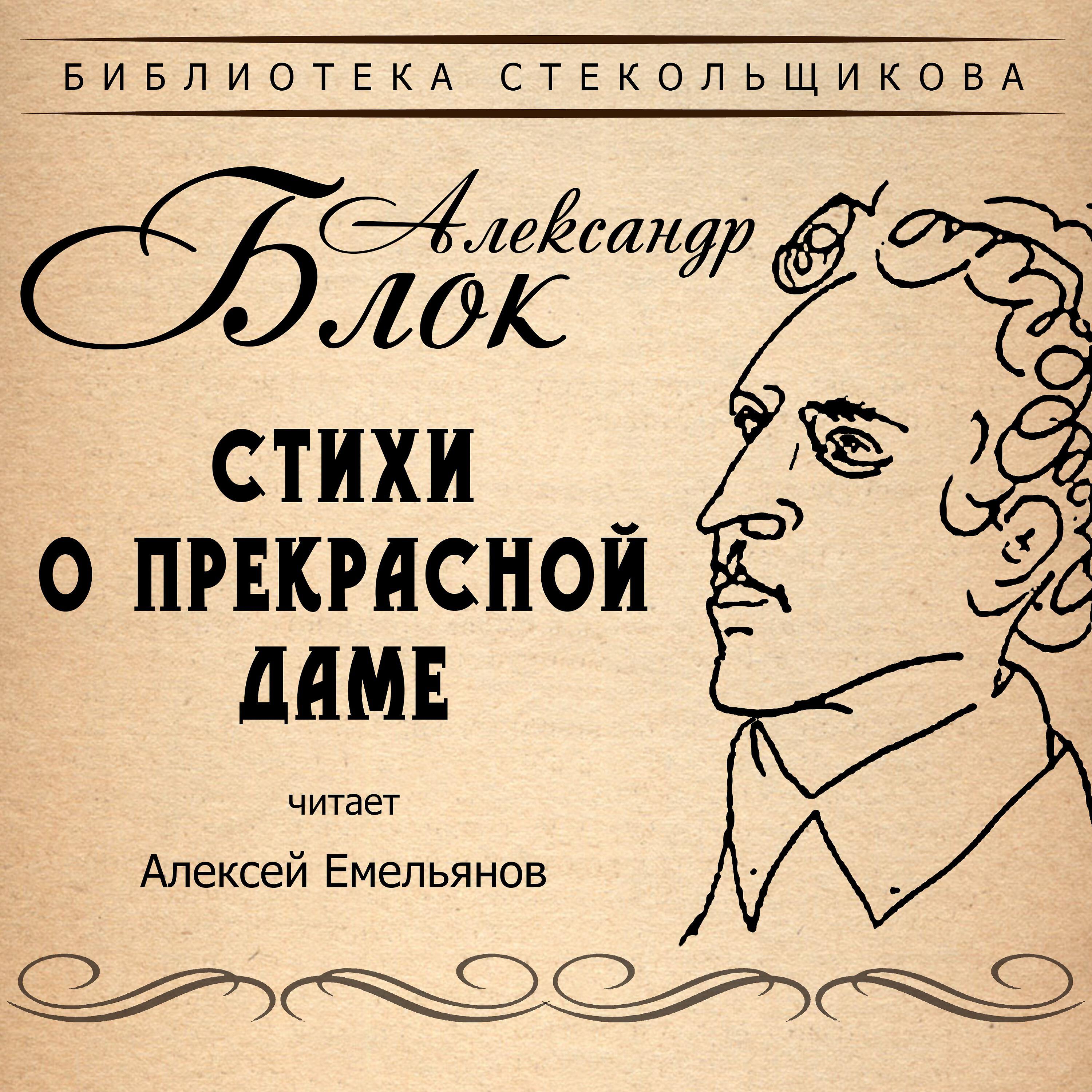 Алексей Емельянов - Зарево белое, жёлтое, красное…