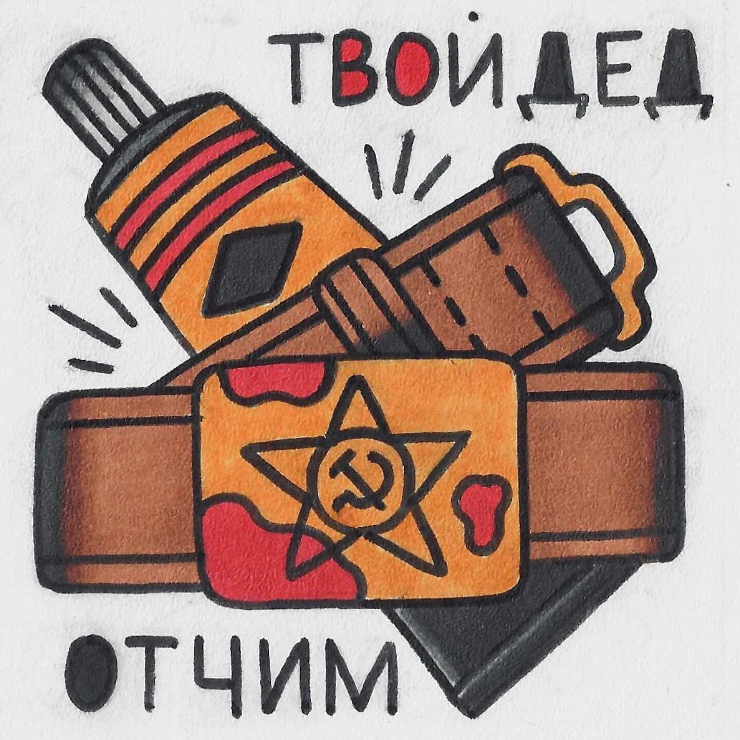 Дед отчим. Аудиожурнал твой дед. аудиожурнала твой дед. аудиожурнал твой дед кто это.