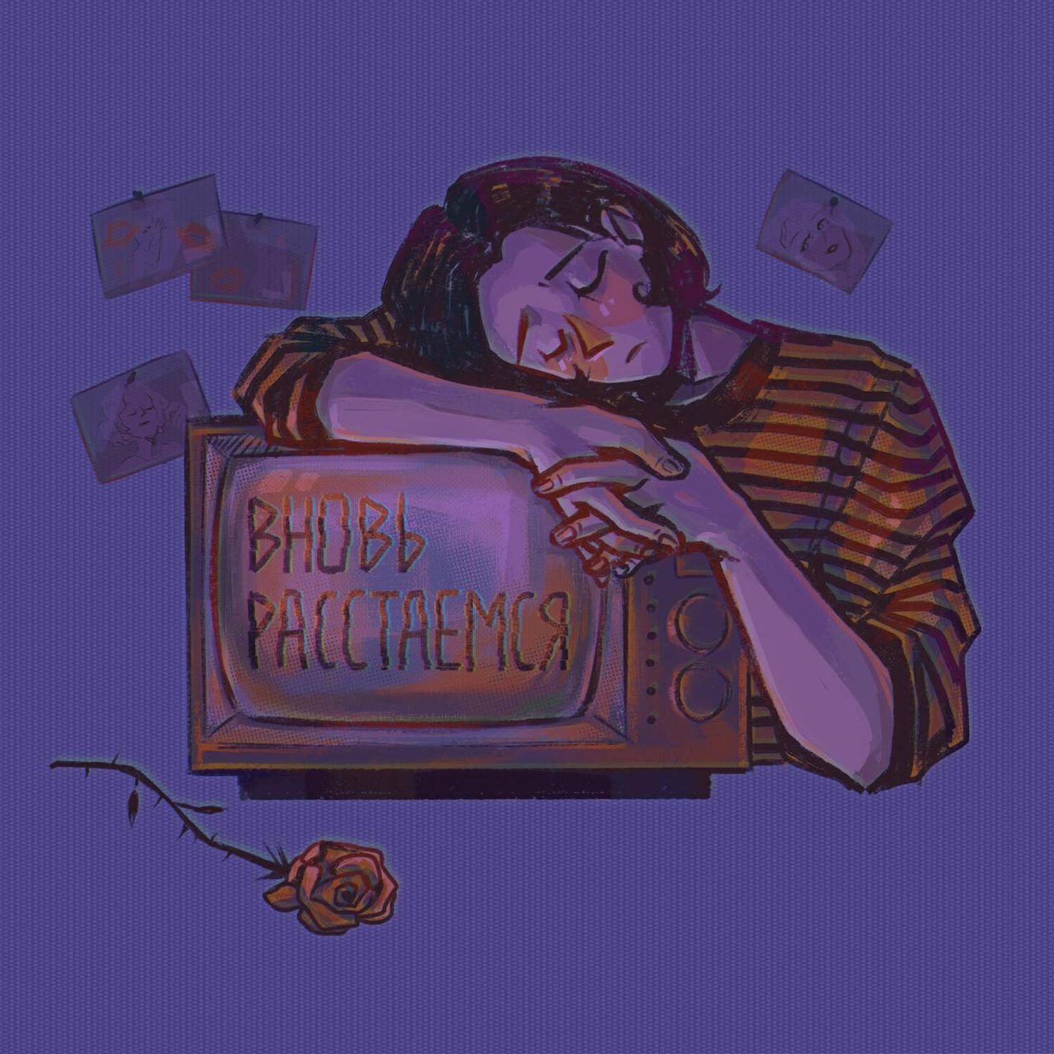 NEARLY DEMURE - Вновь расстаемся