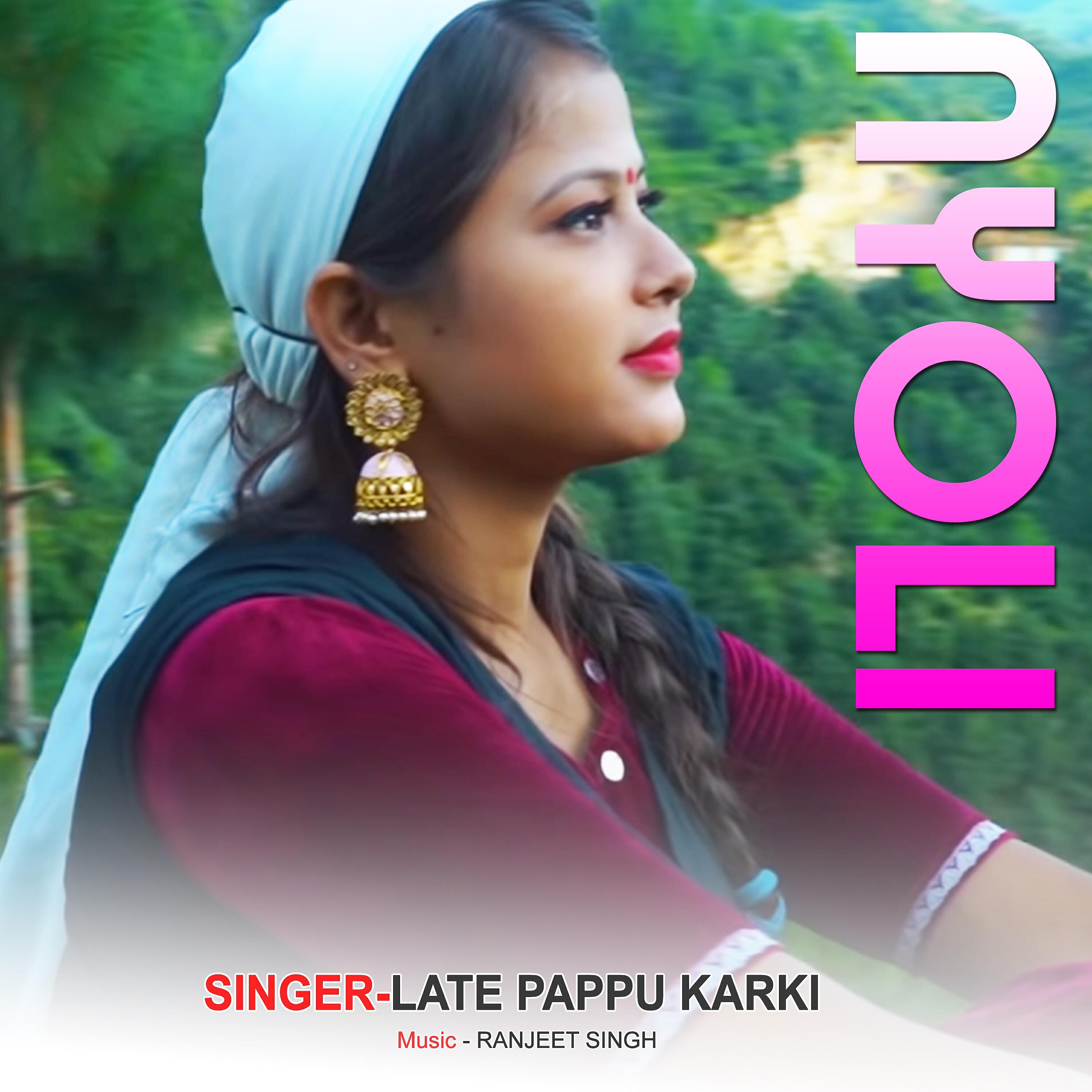 Late Pappu Karki - NYOLI