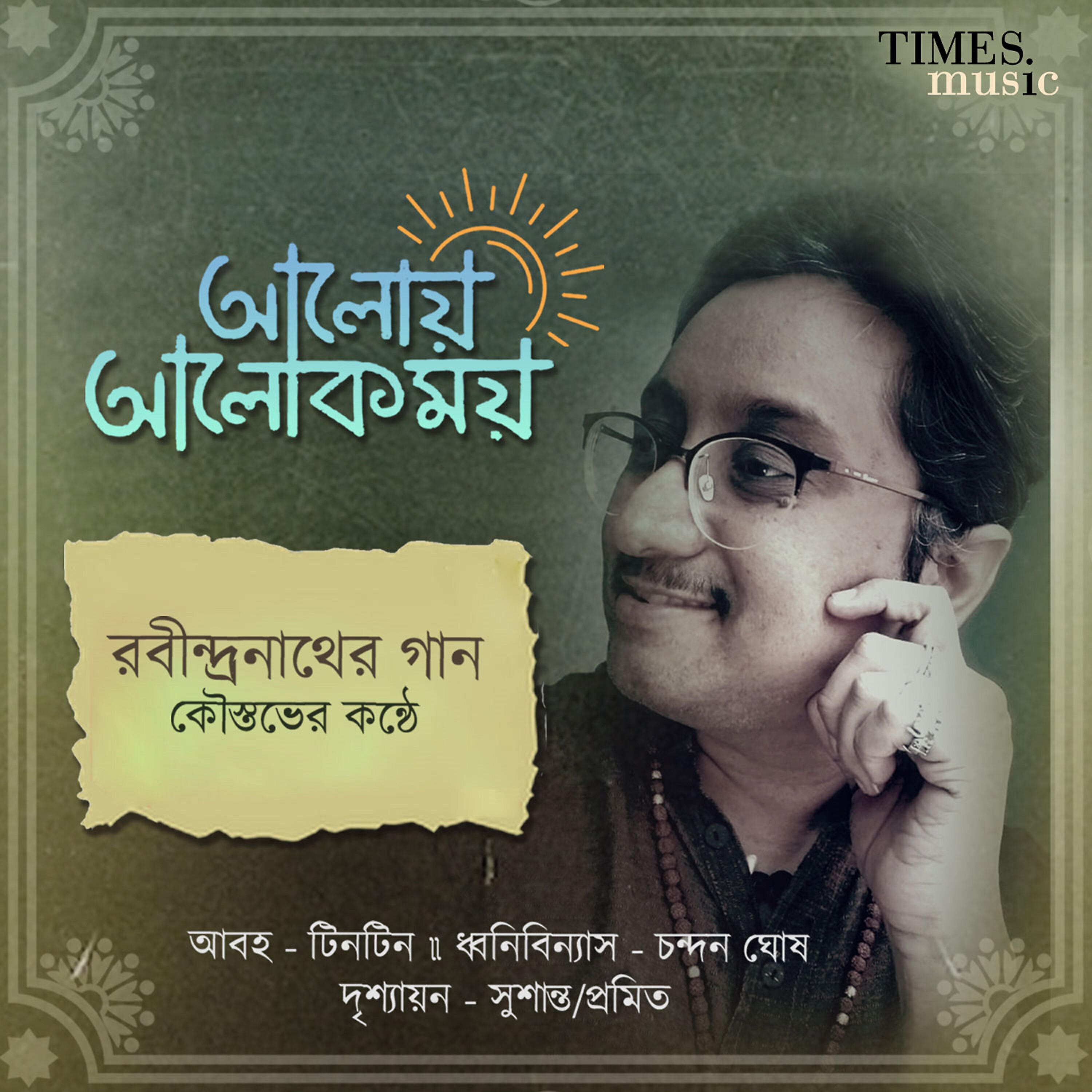 Kaustav Goswami - Aaloy Aalokmoy
