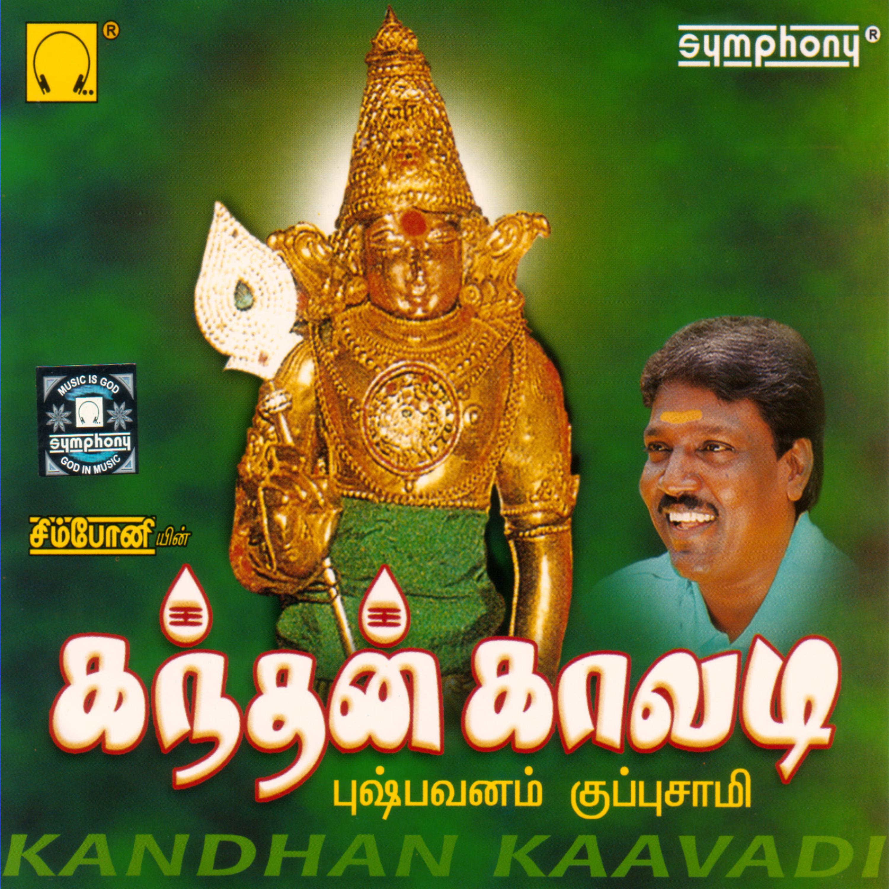 Постер альбома Kandhan Kaavadi