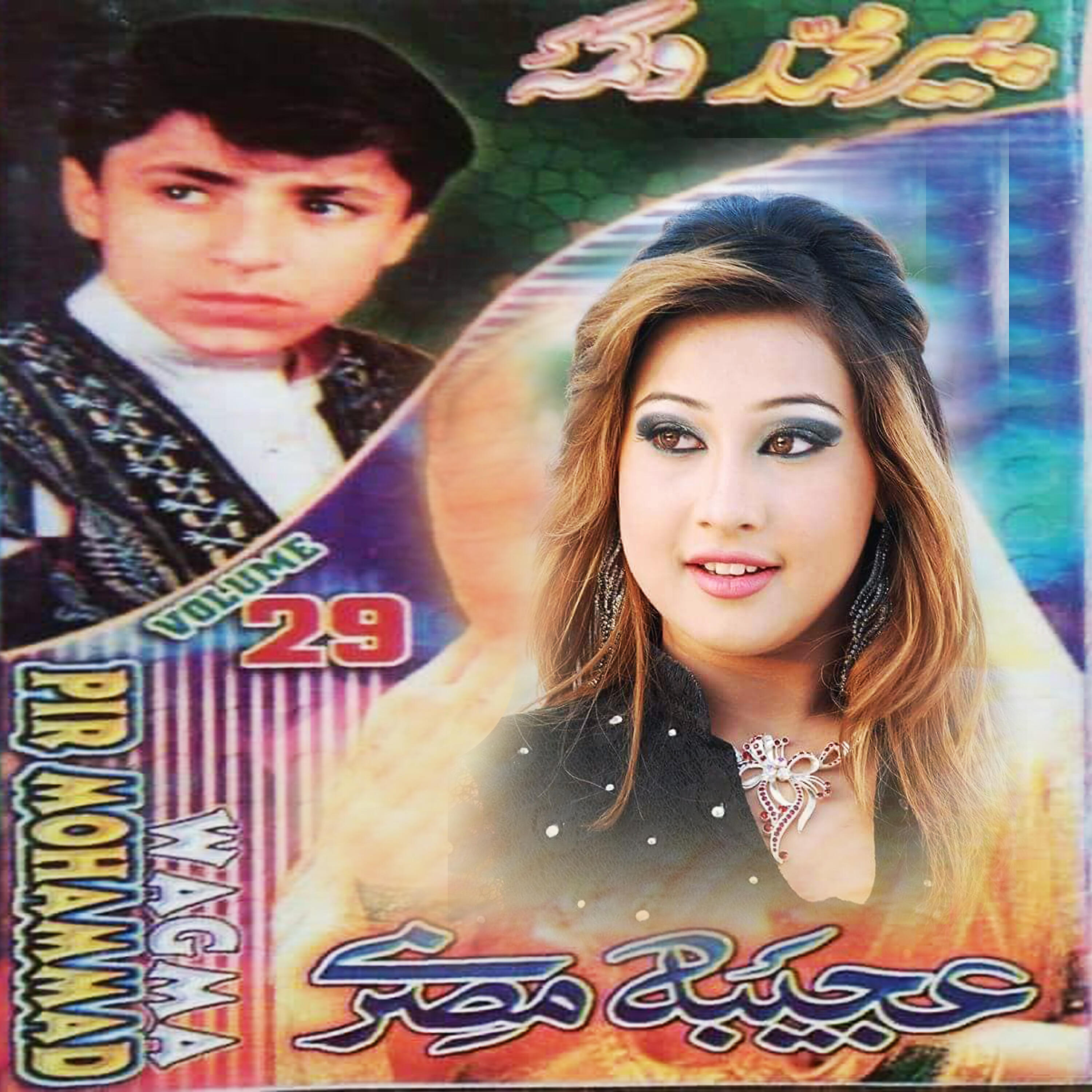 Pir Mohammad - Tow Mai Nakawi Pokhtana