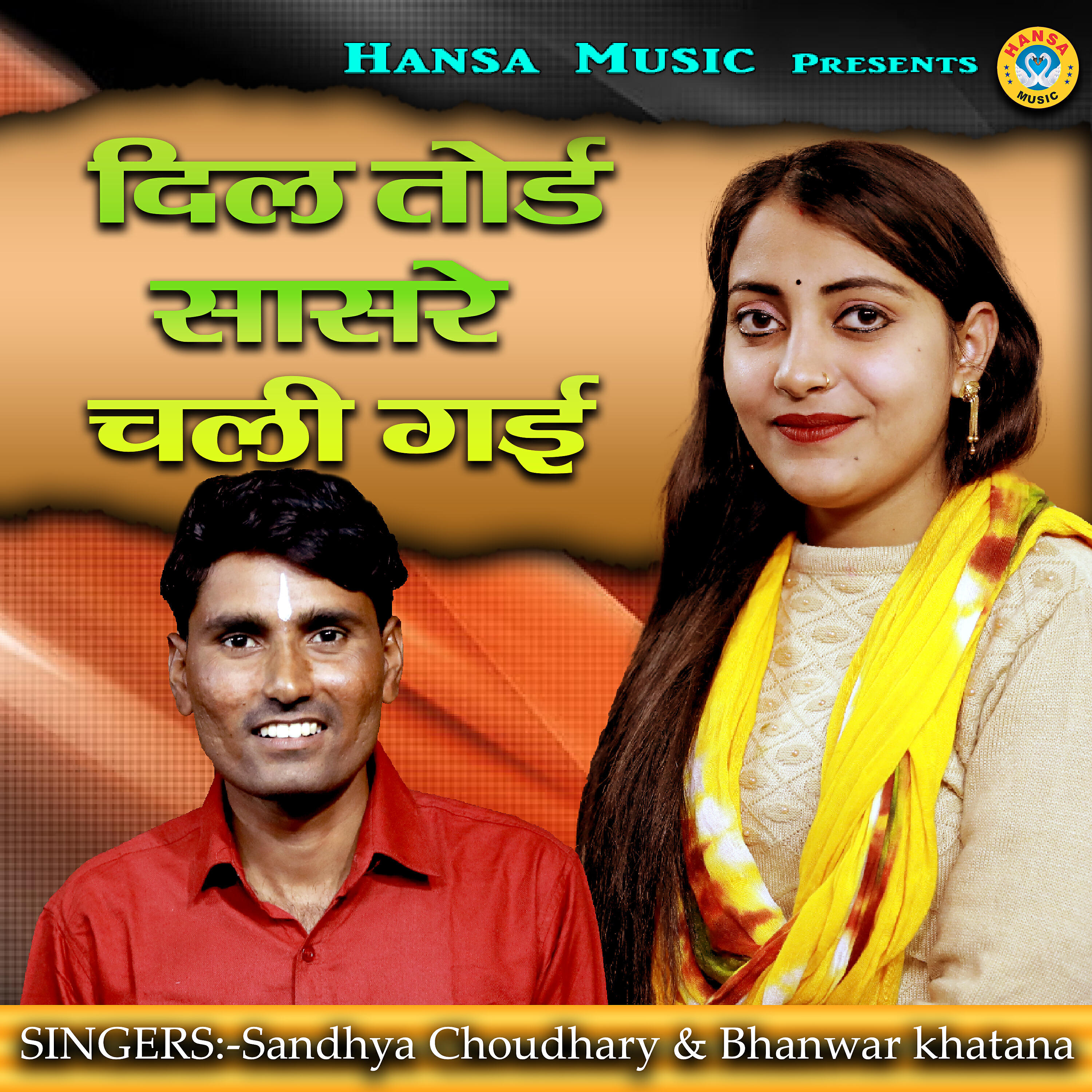 Sandhya Choudhary - Dil Tord Saasre Chali Gai