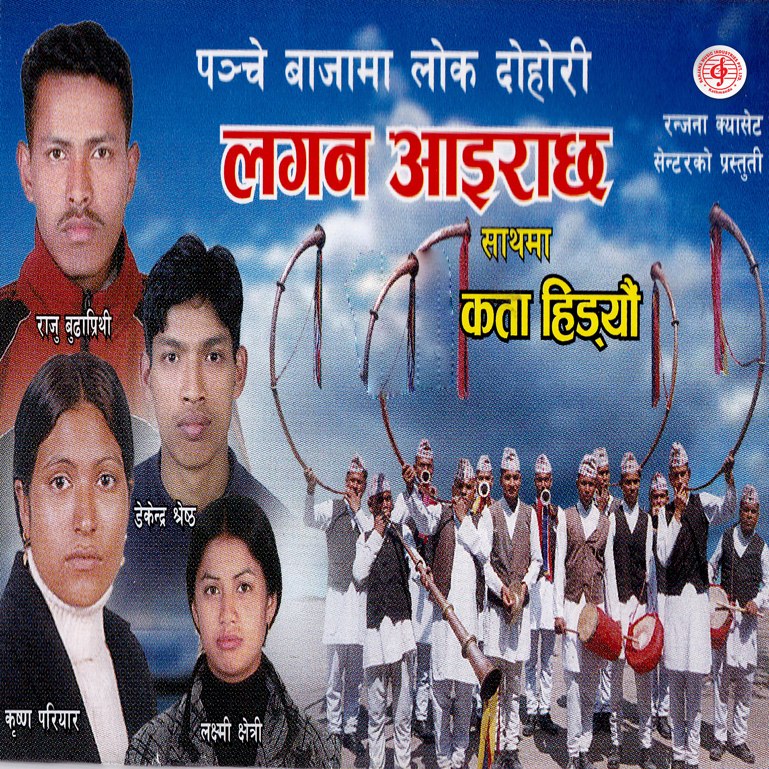 Raju Budhaprithi - Kata Hidyeu (Instrumental)