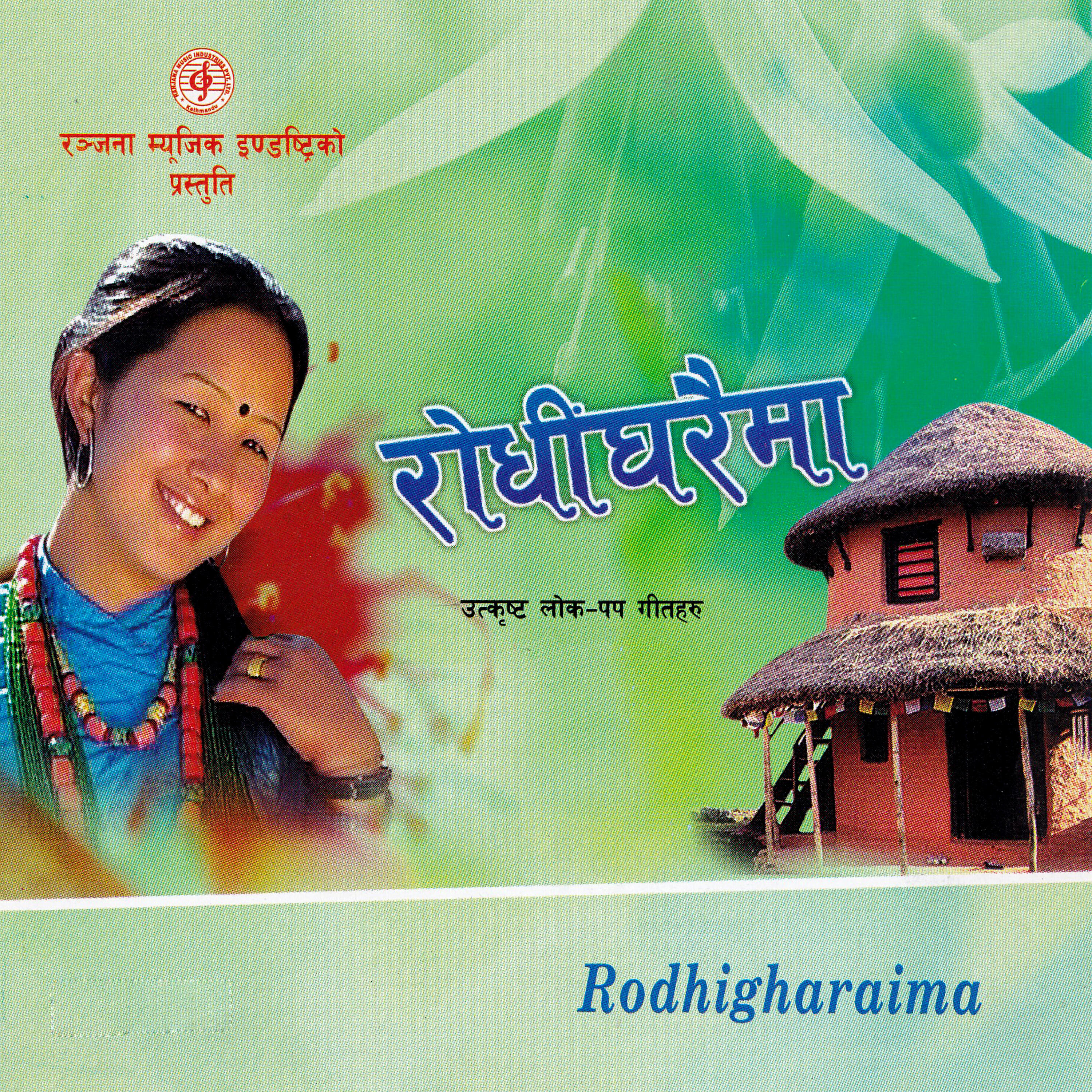 Durga Gurung - Kebulkaraima