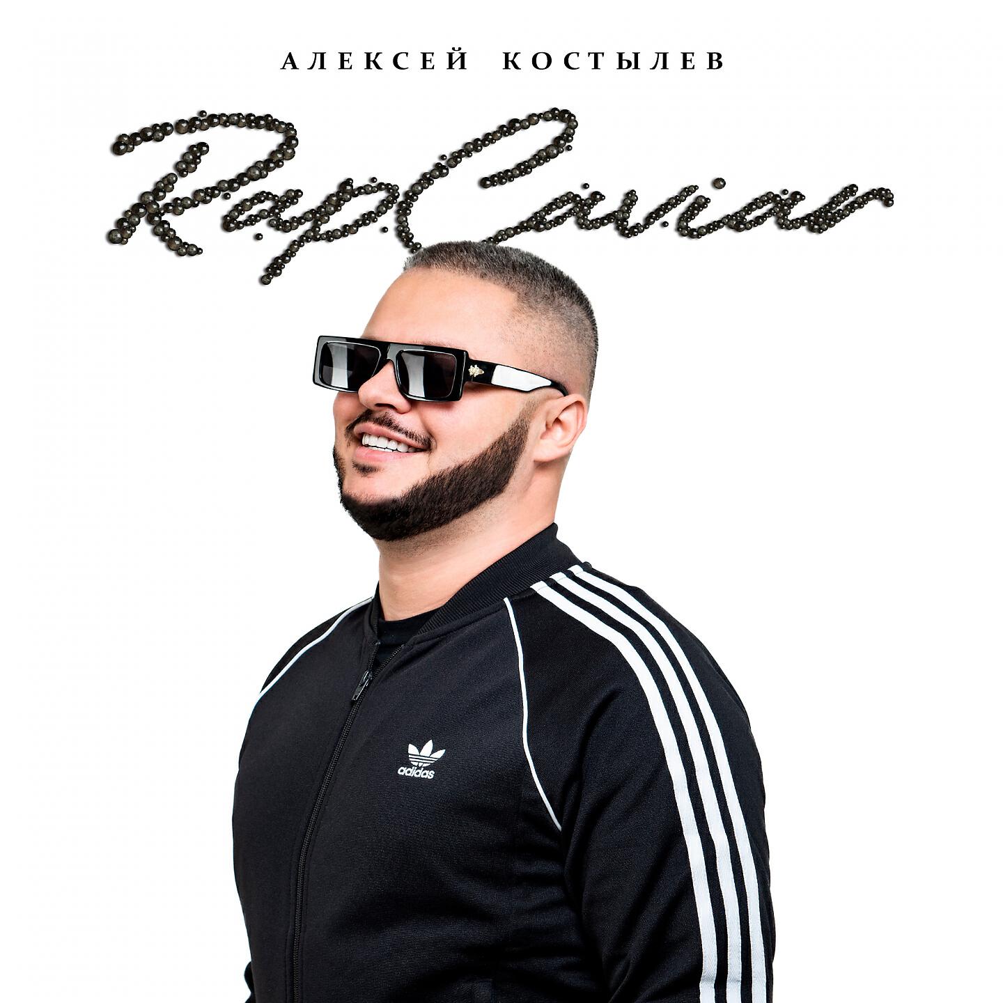 Алексей Костылев - LVL UP