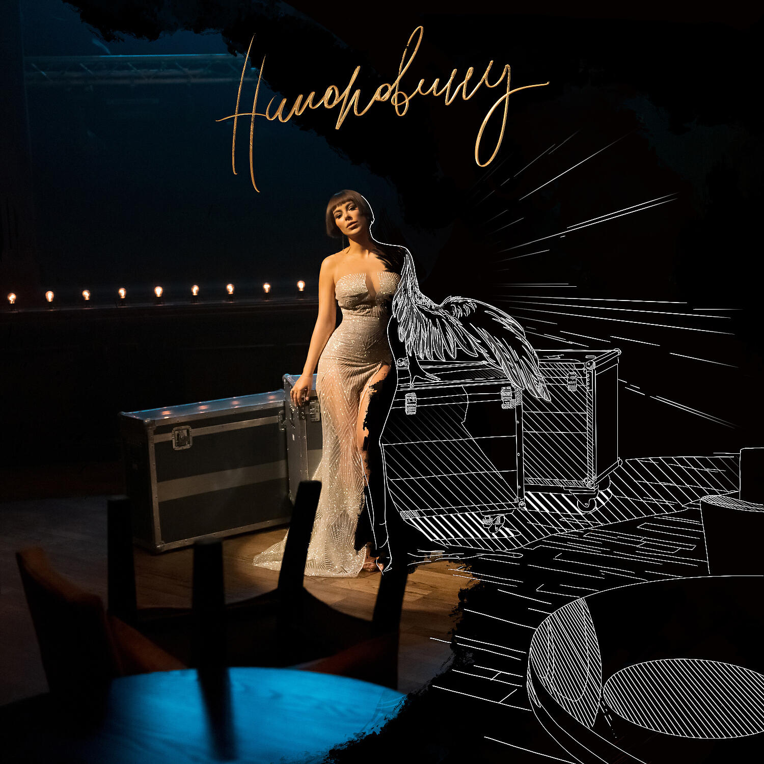 Альбом Наполовину исполнителя Ани Лорак