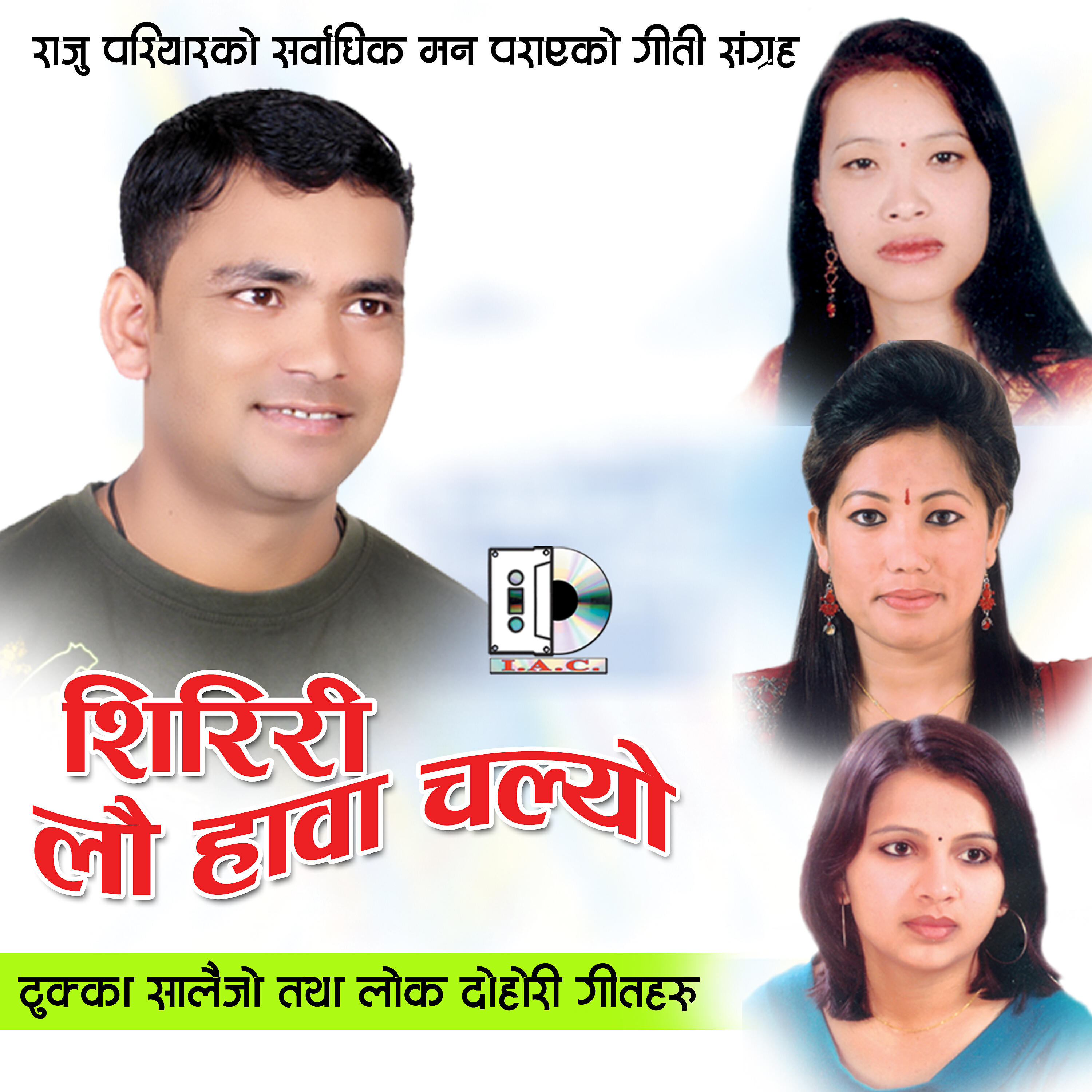 Raju Pariyar - Kelai Dhatane Ho