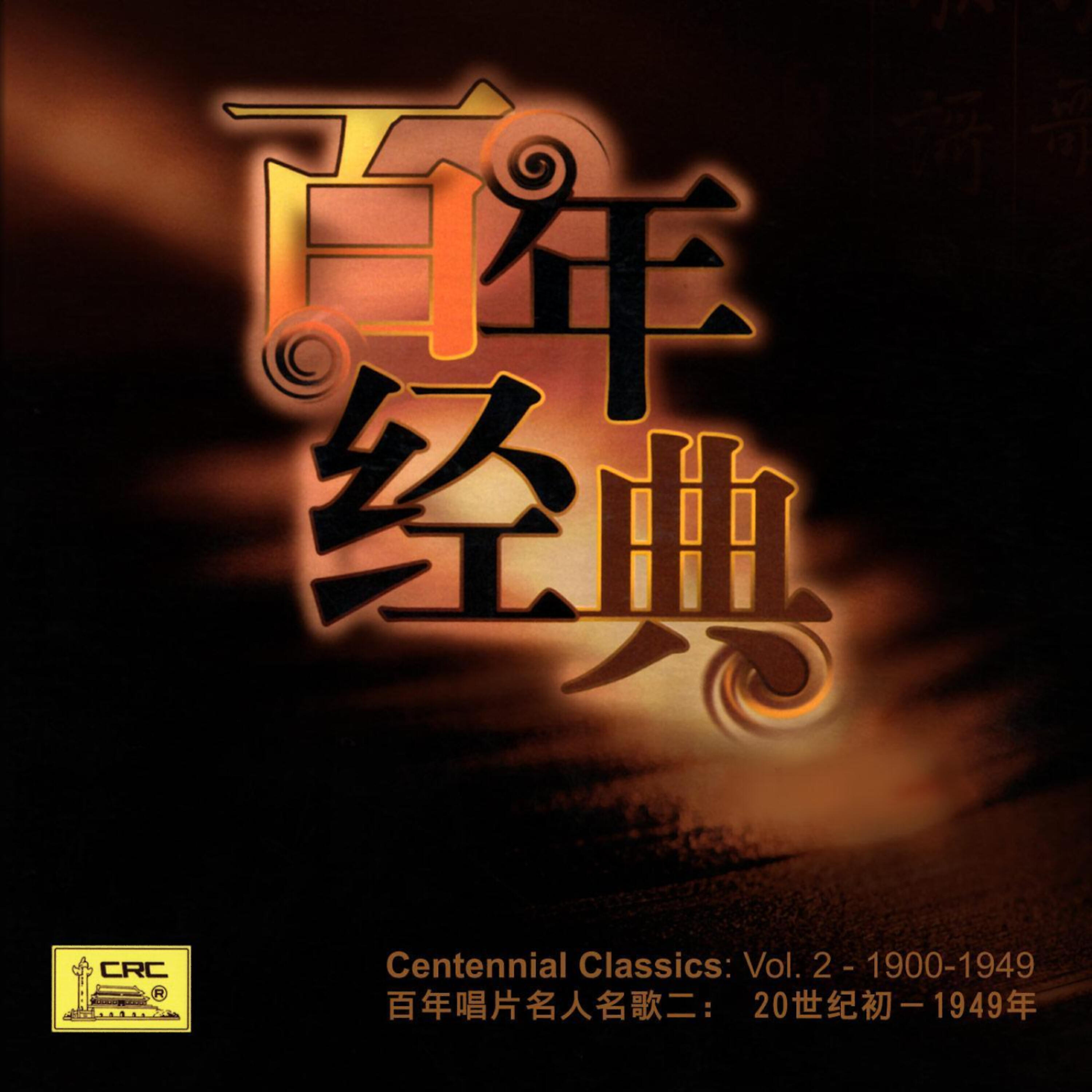 VARIOUS - Red East (Dong Fang Hong)