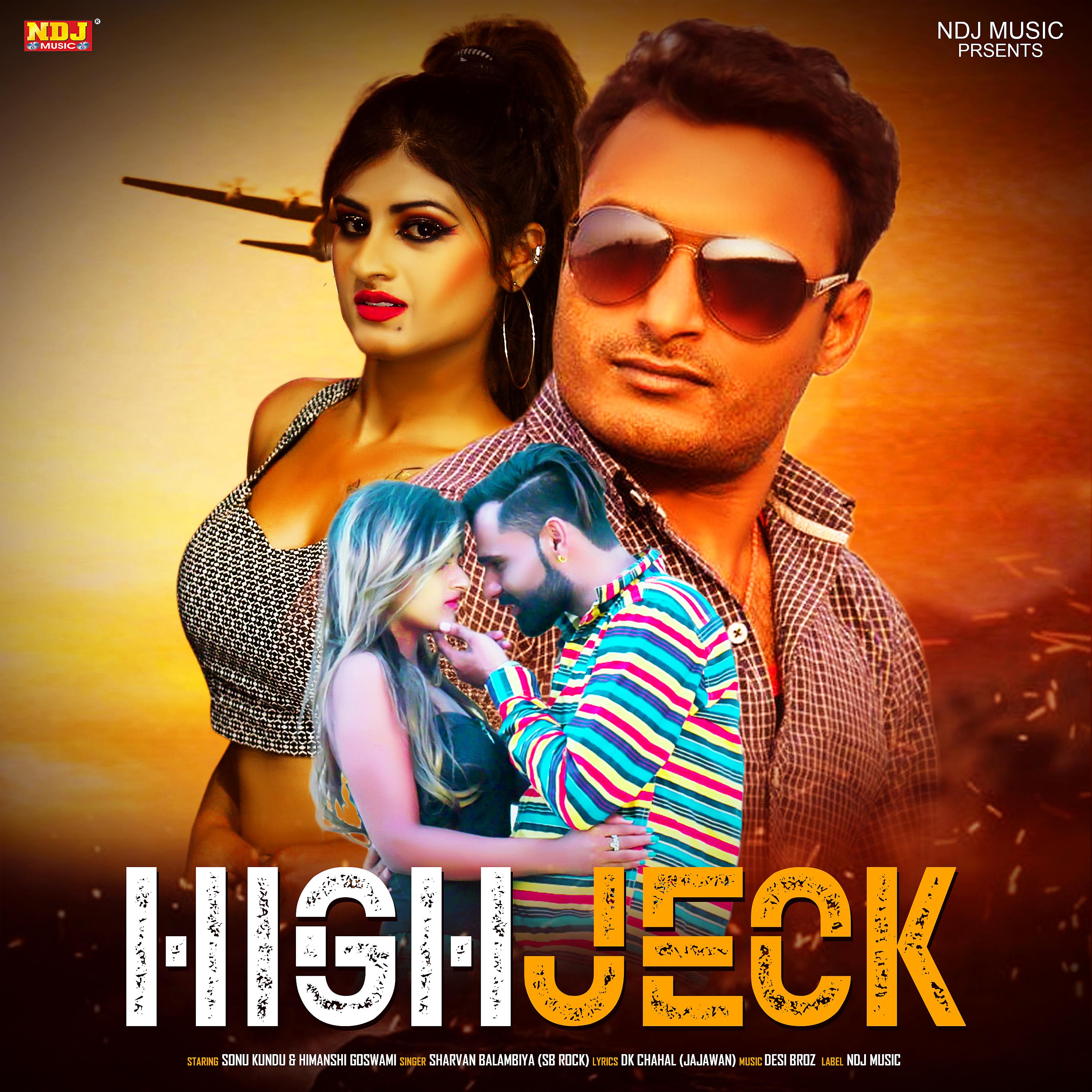 Постер альбома High Jeck - Single