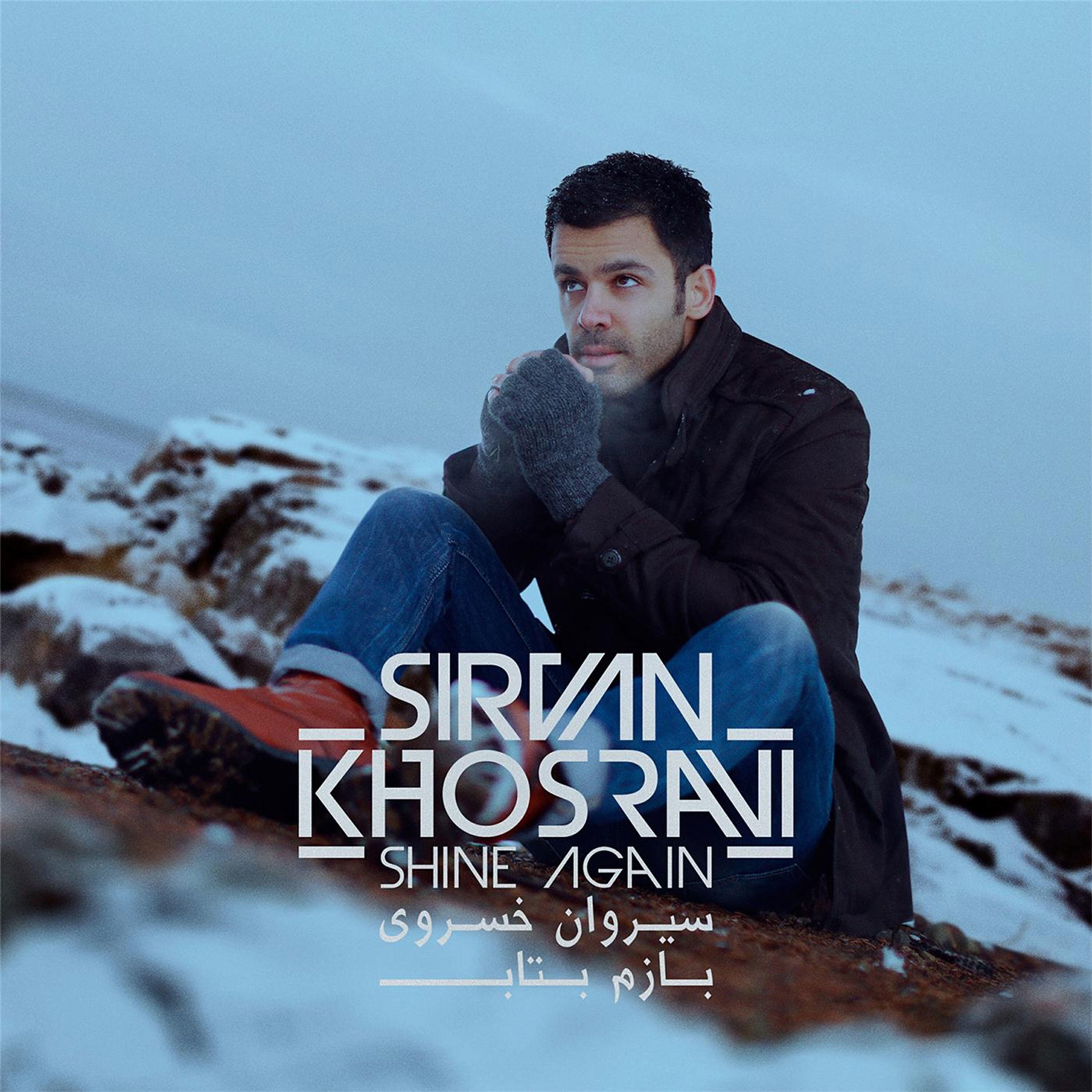 Sirvan Khosravi - Bazam Betab (Shine Again)