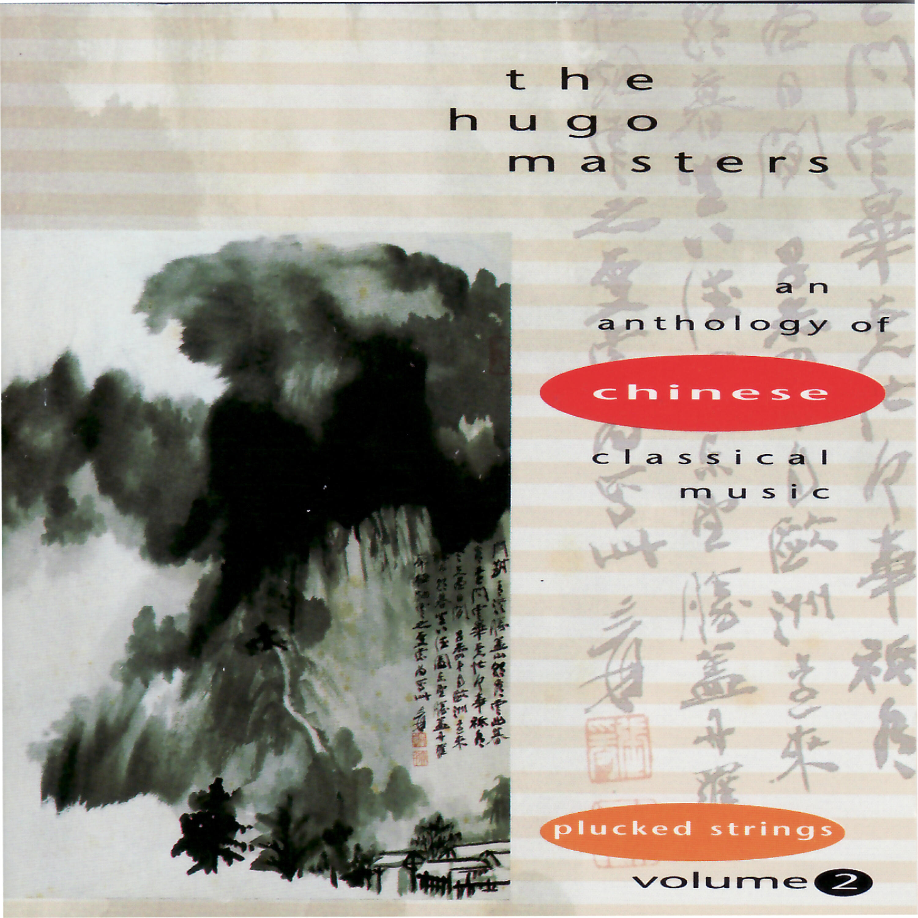 Xu Feng Xia, Shanghai Chinese Orchestra - Beyond the Great wall