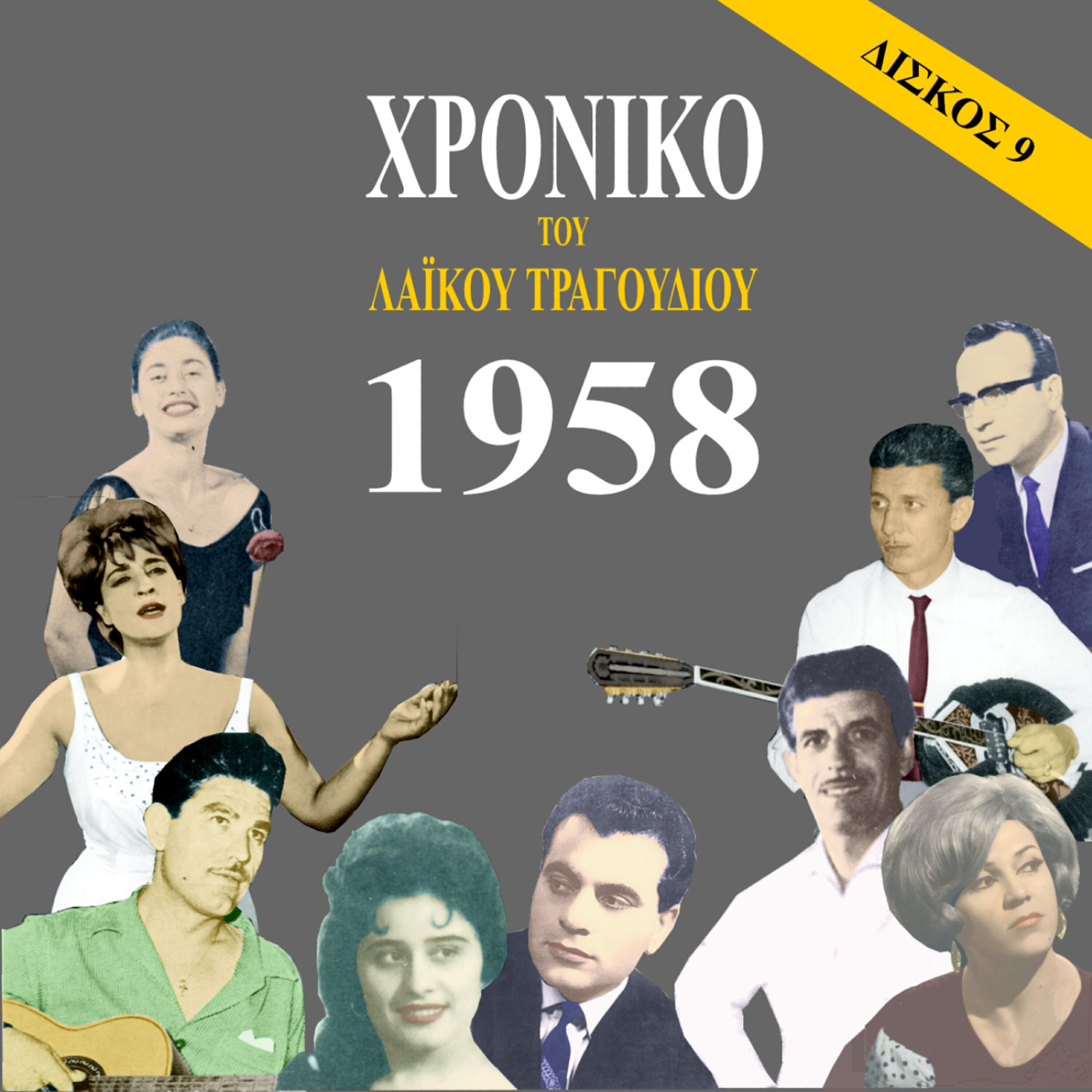 Panos Gavalas - Póso mou ‘khis lípsi