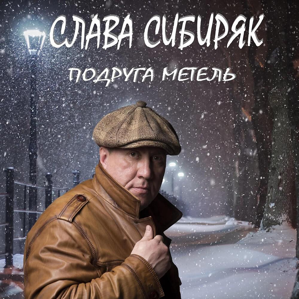 Обложка альбома