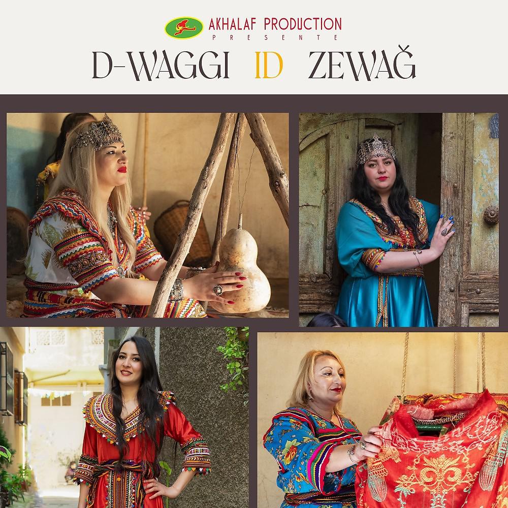 Постер альбома D-waggi id zewag