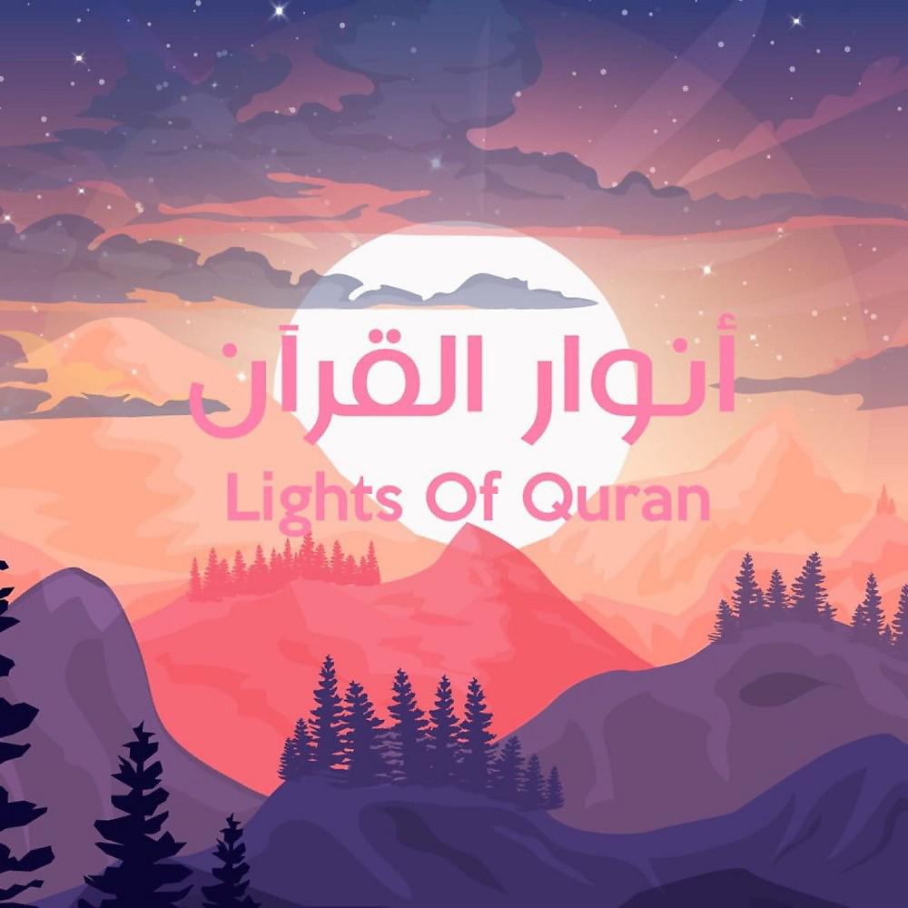 Постер альбома أنوار القرآن